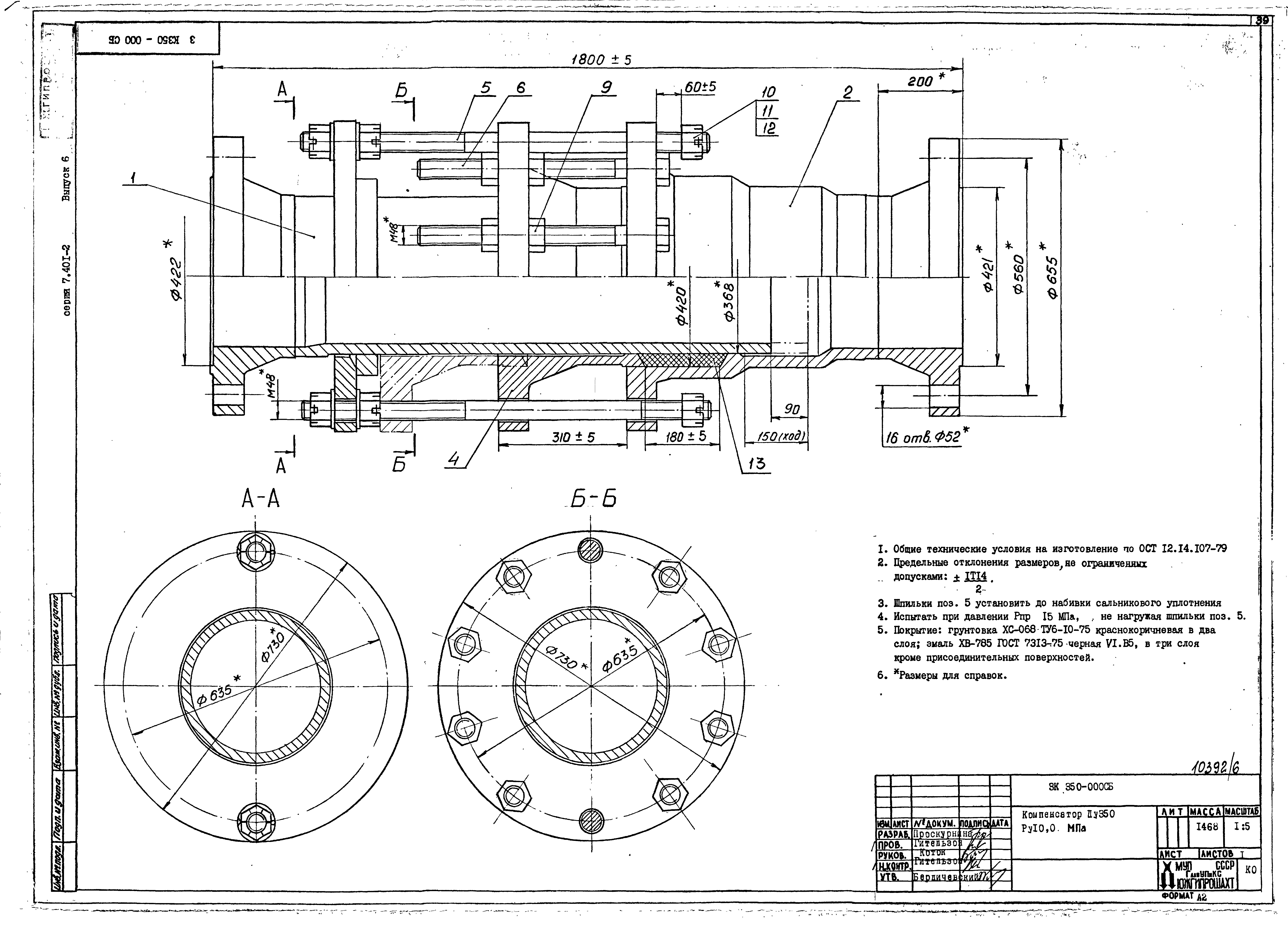 Серия 7.401-2