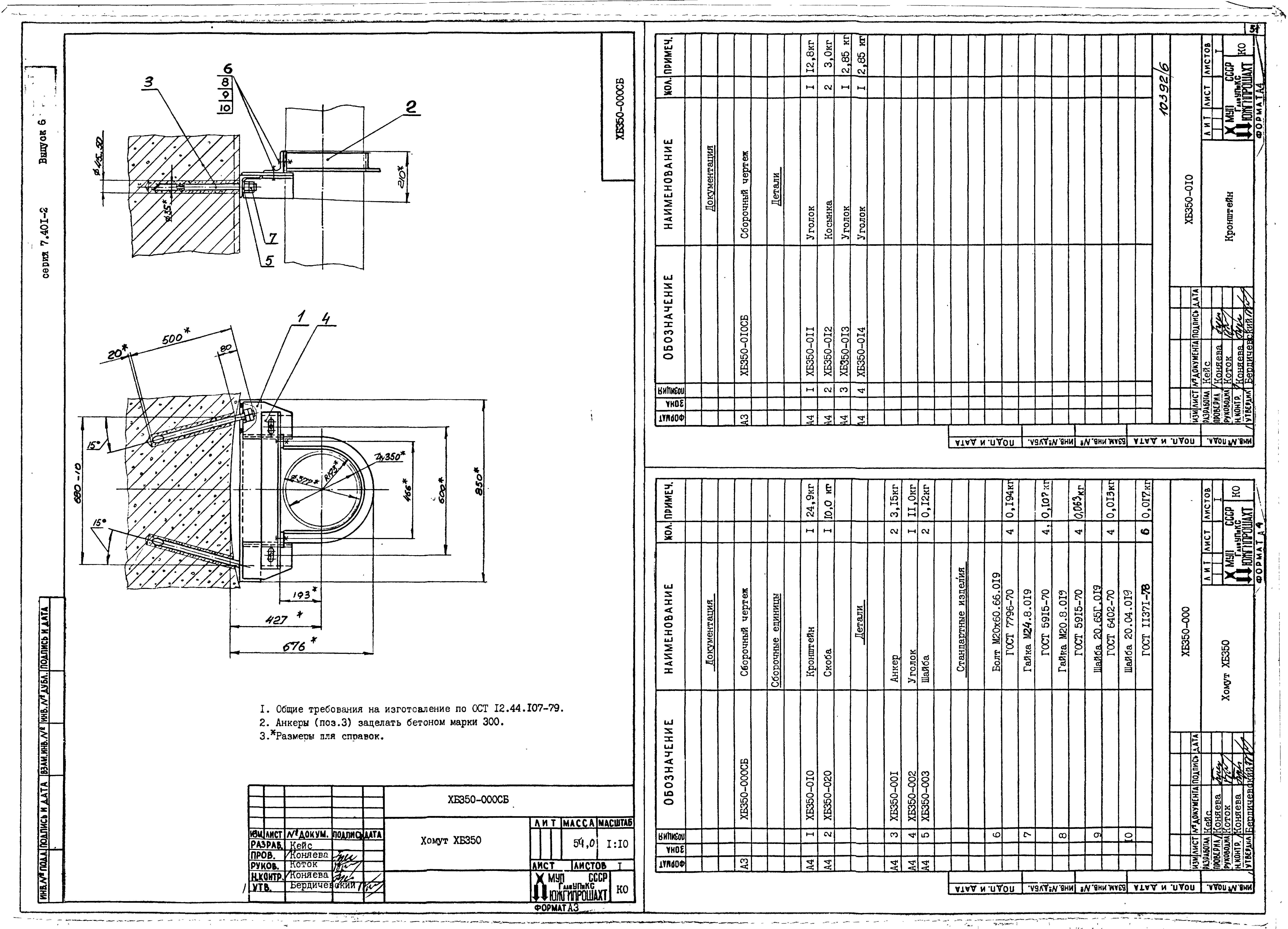 Серия 7.401-2