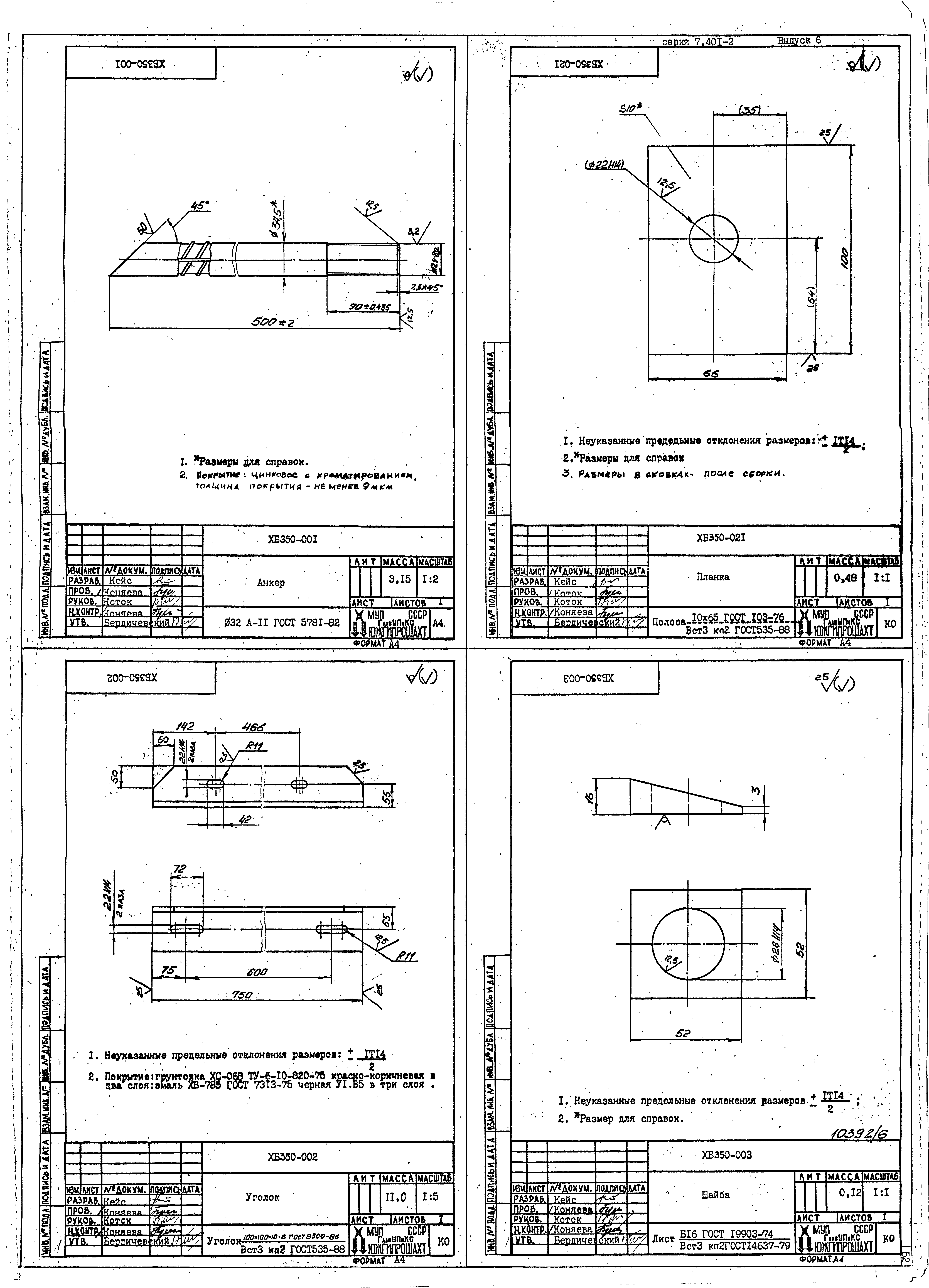 Серия 7.401-2