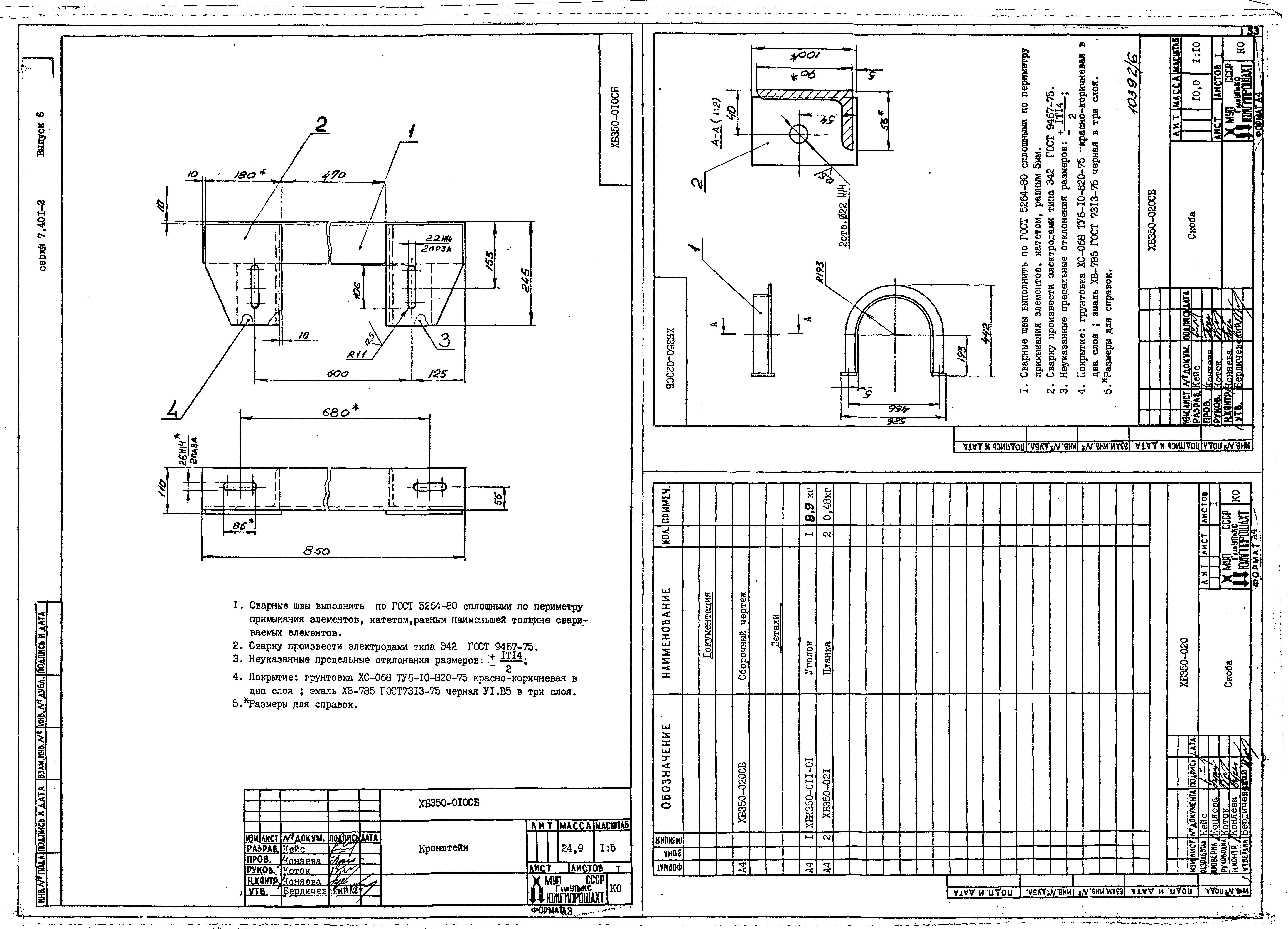 Серия 7.401-2