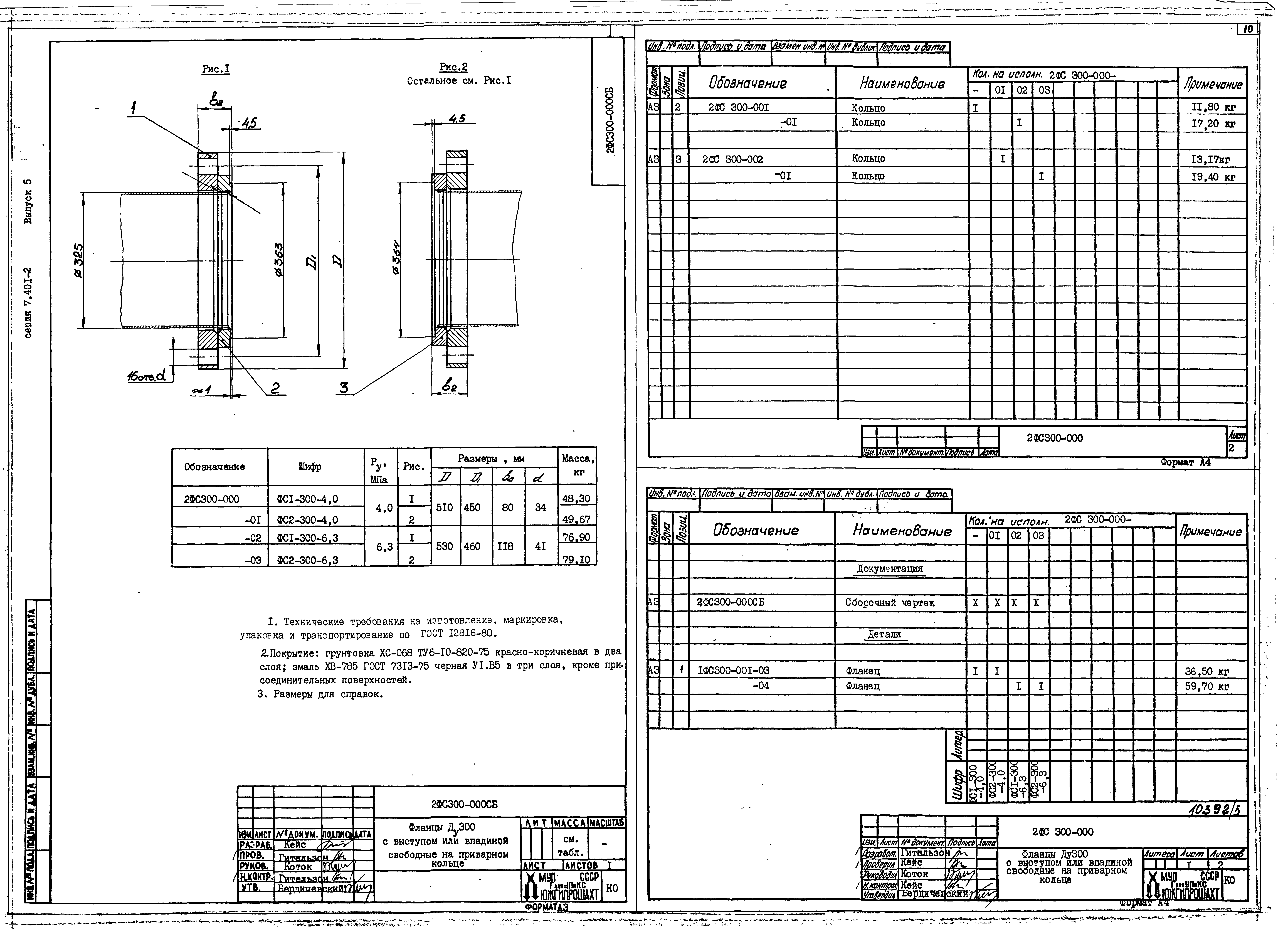 Серия 7.401-2