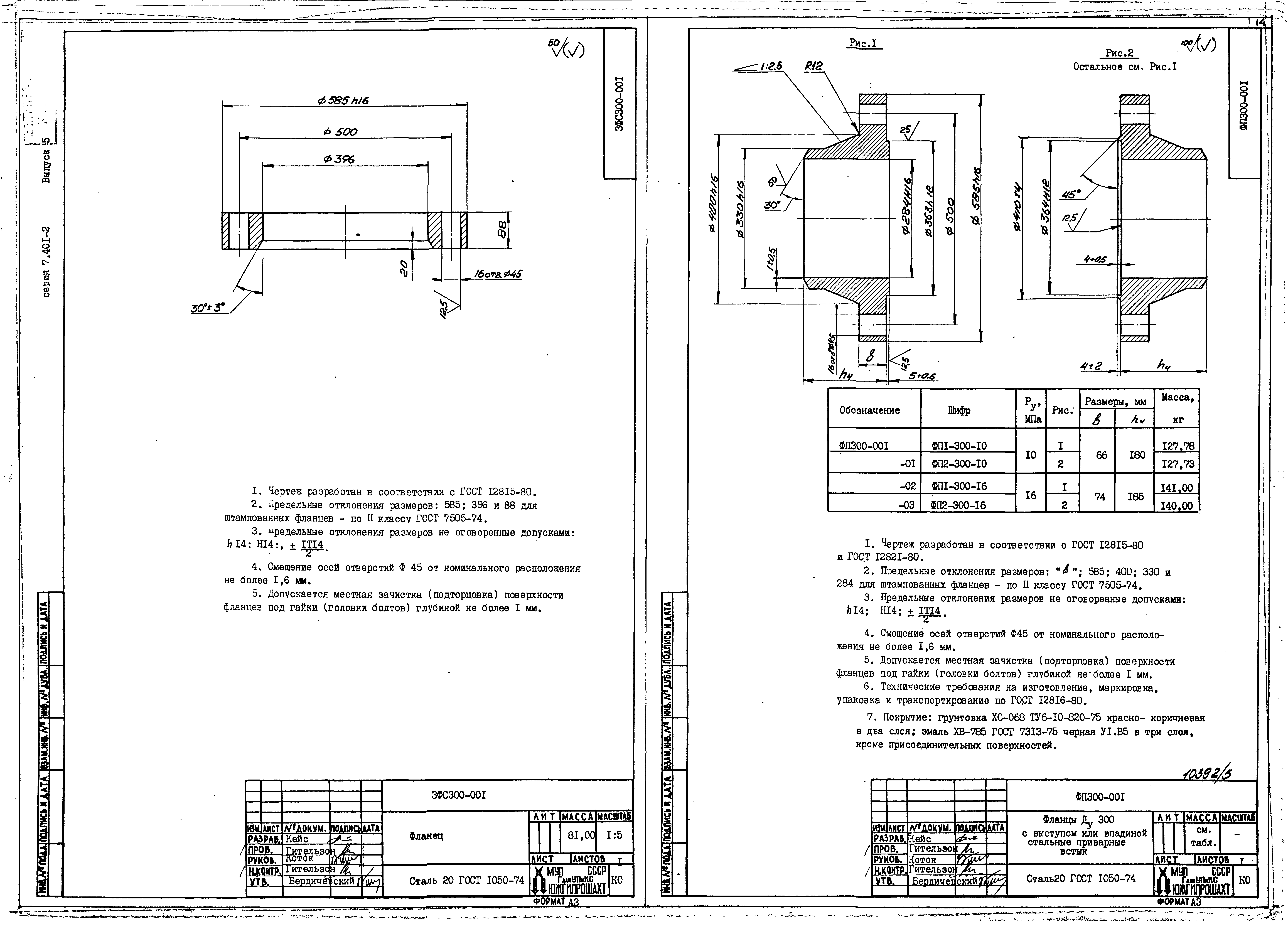 Серия 7.401-2