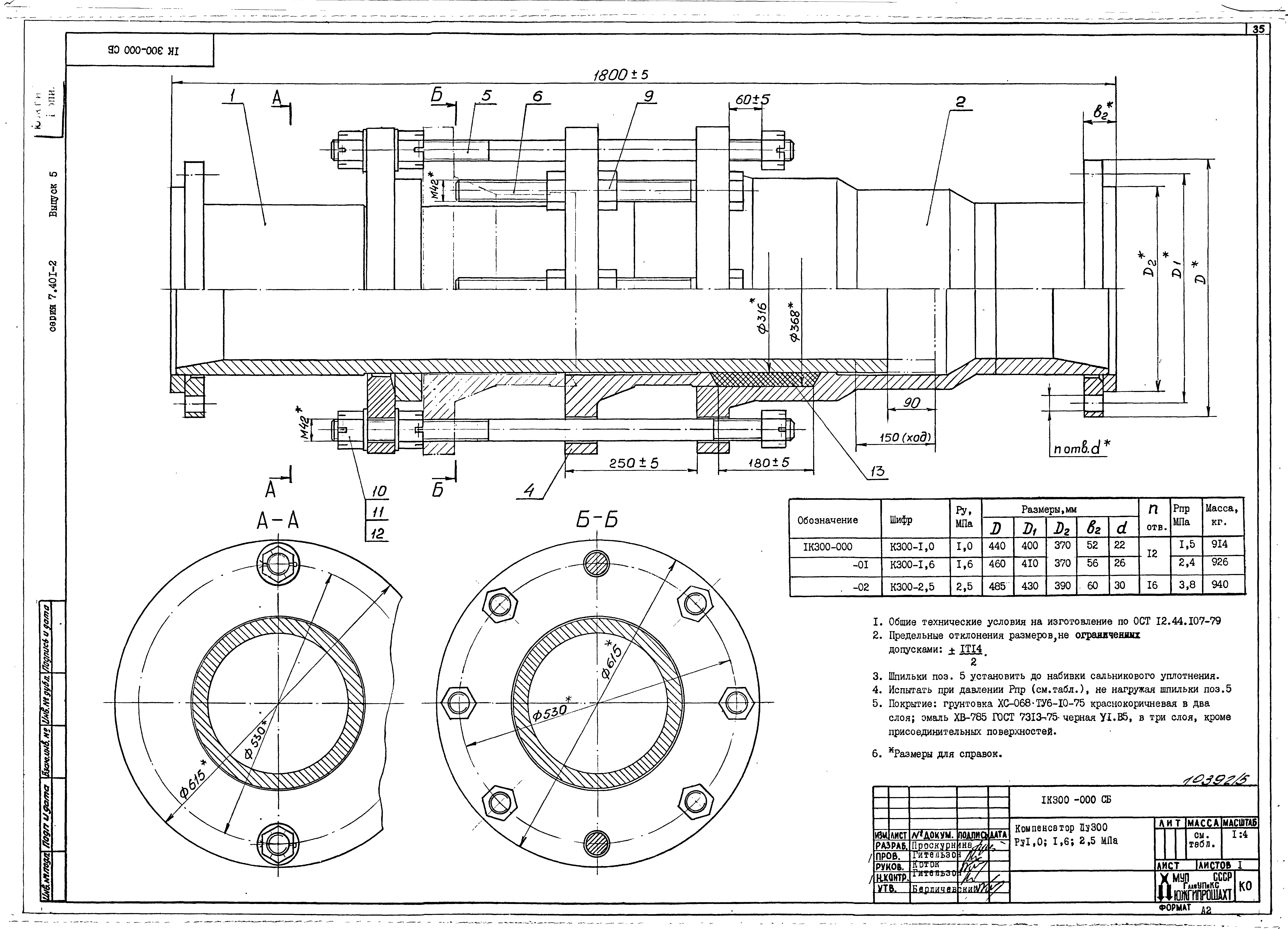 Серия 7.401-2