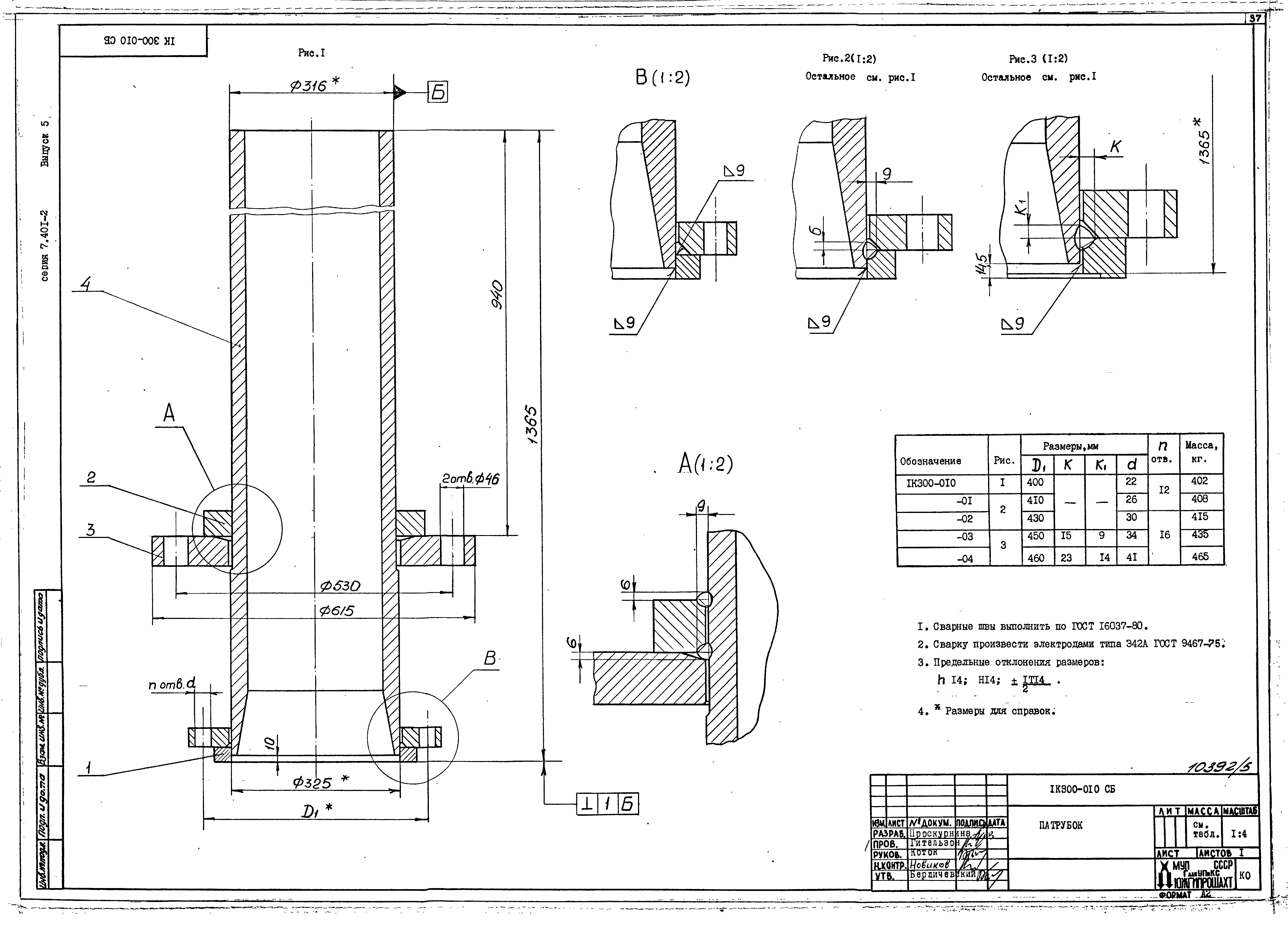 Серия 7.401-2