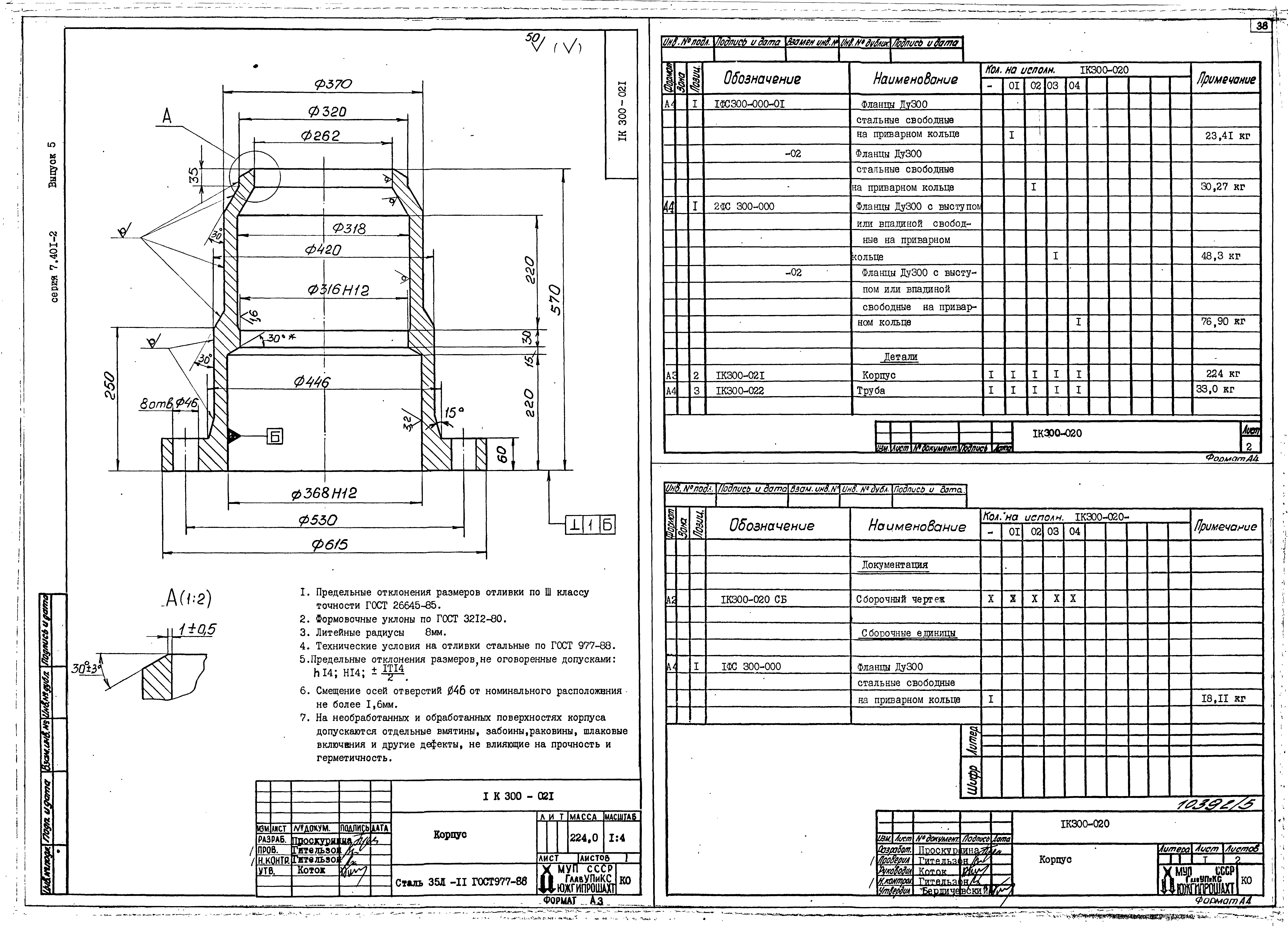 Серия 7.401-2