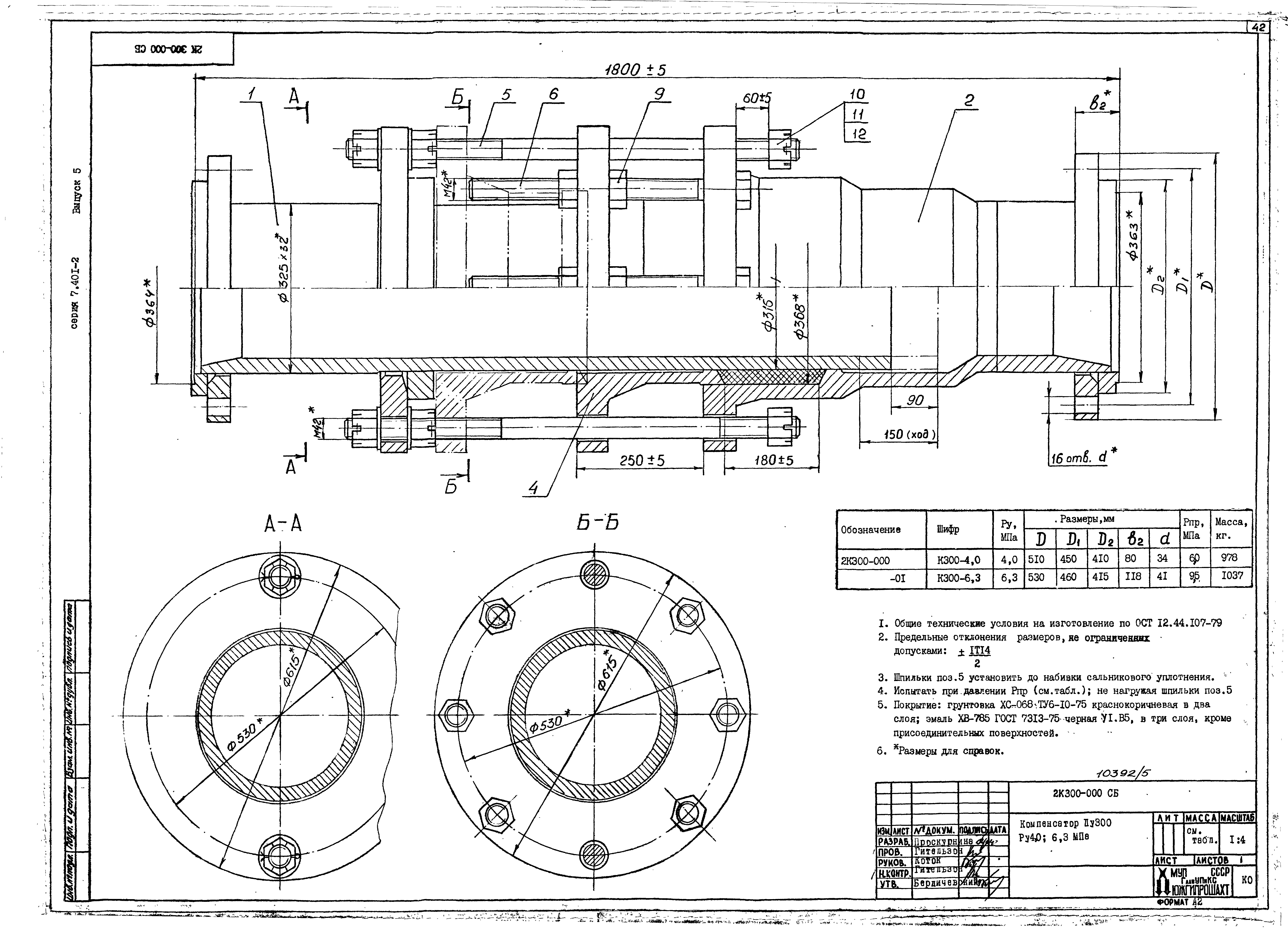 Серия 7.401-2