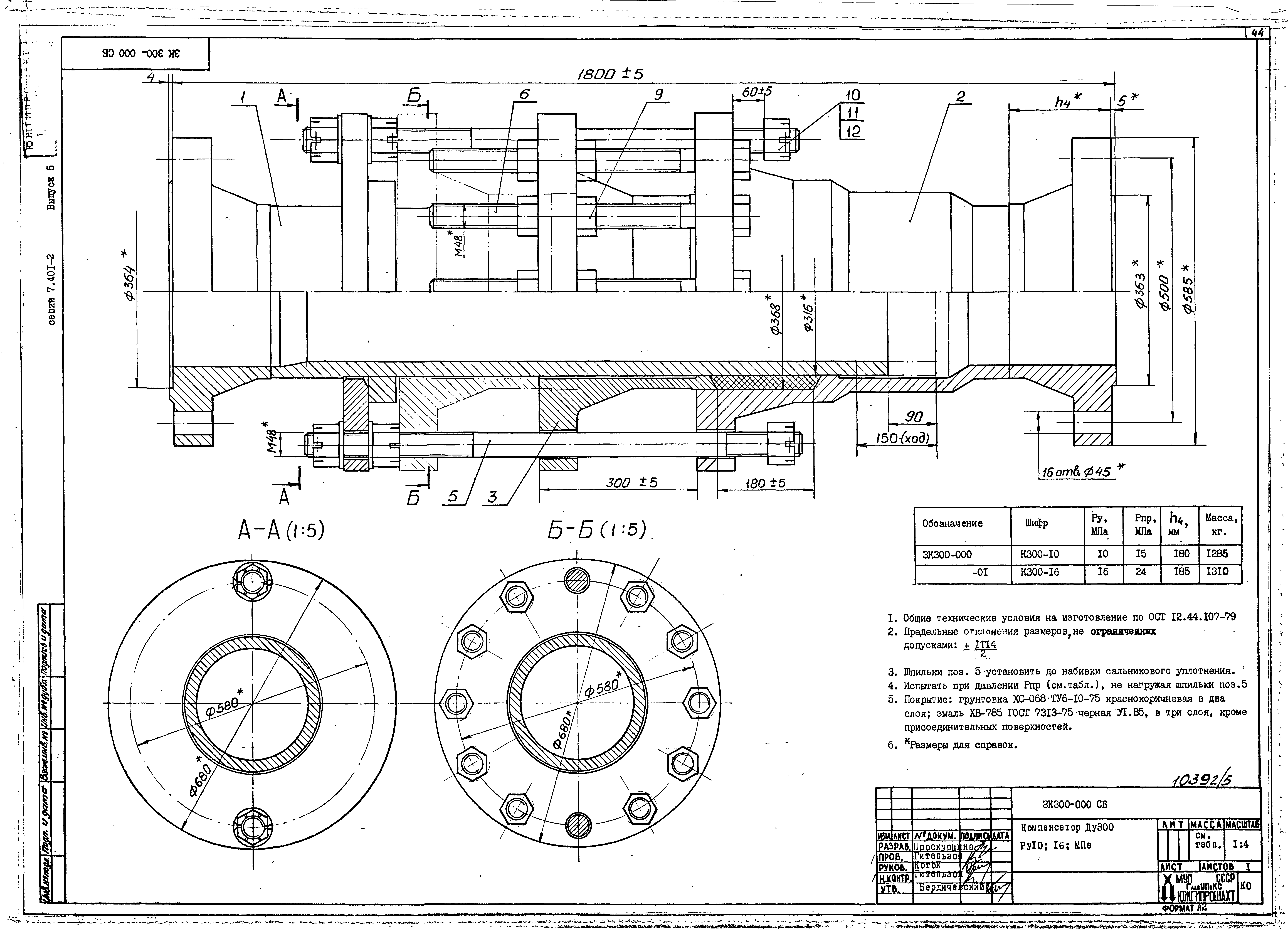 Серия 7.401-2