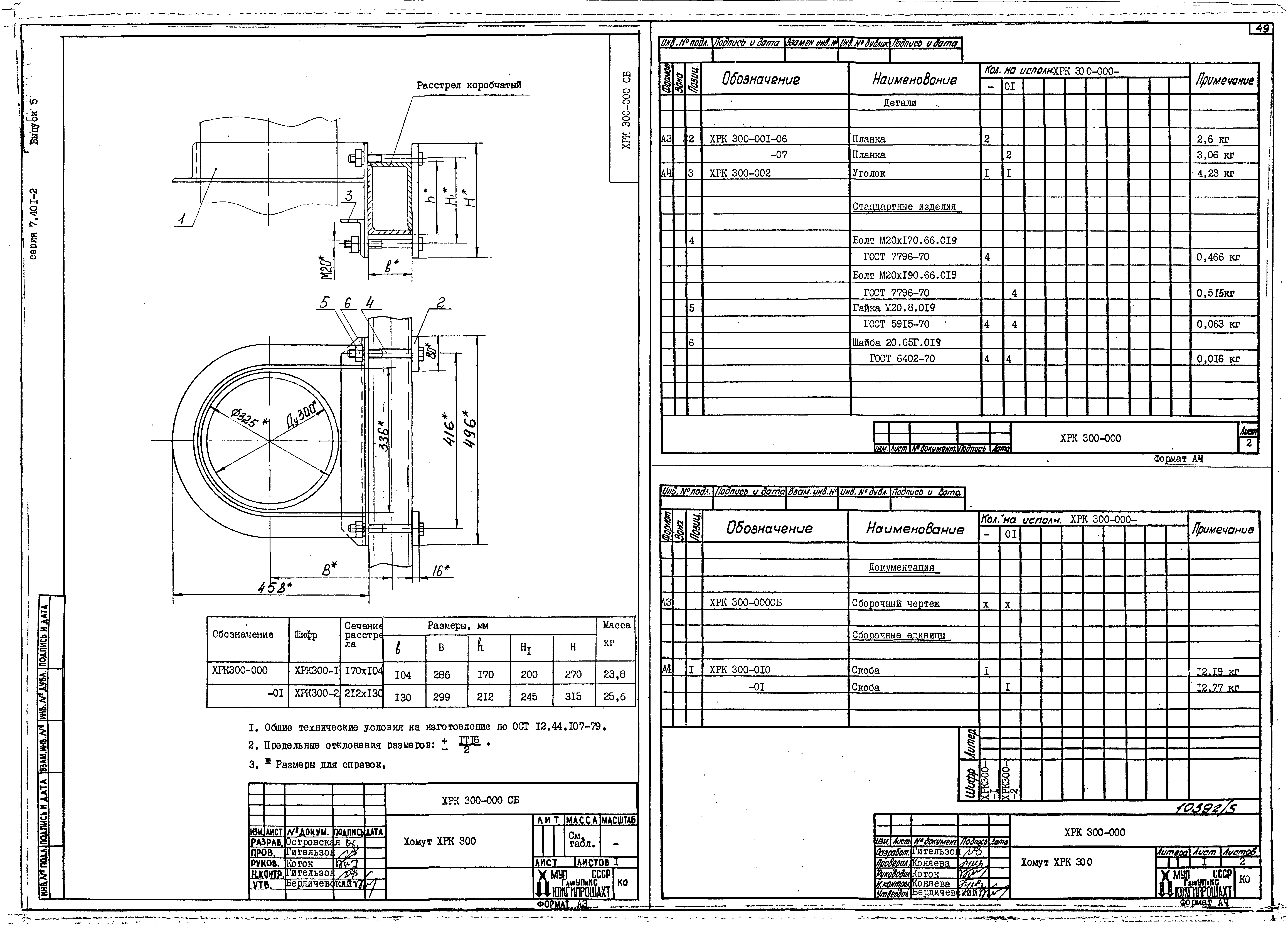 Серия 7.401-2