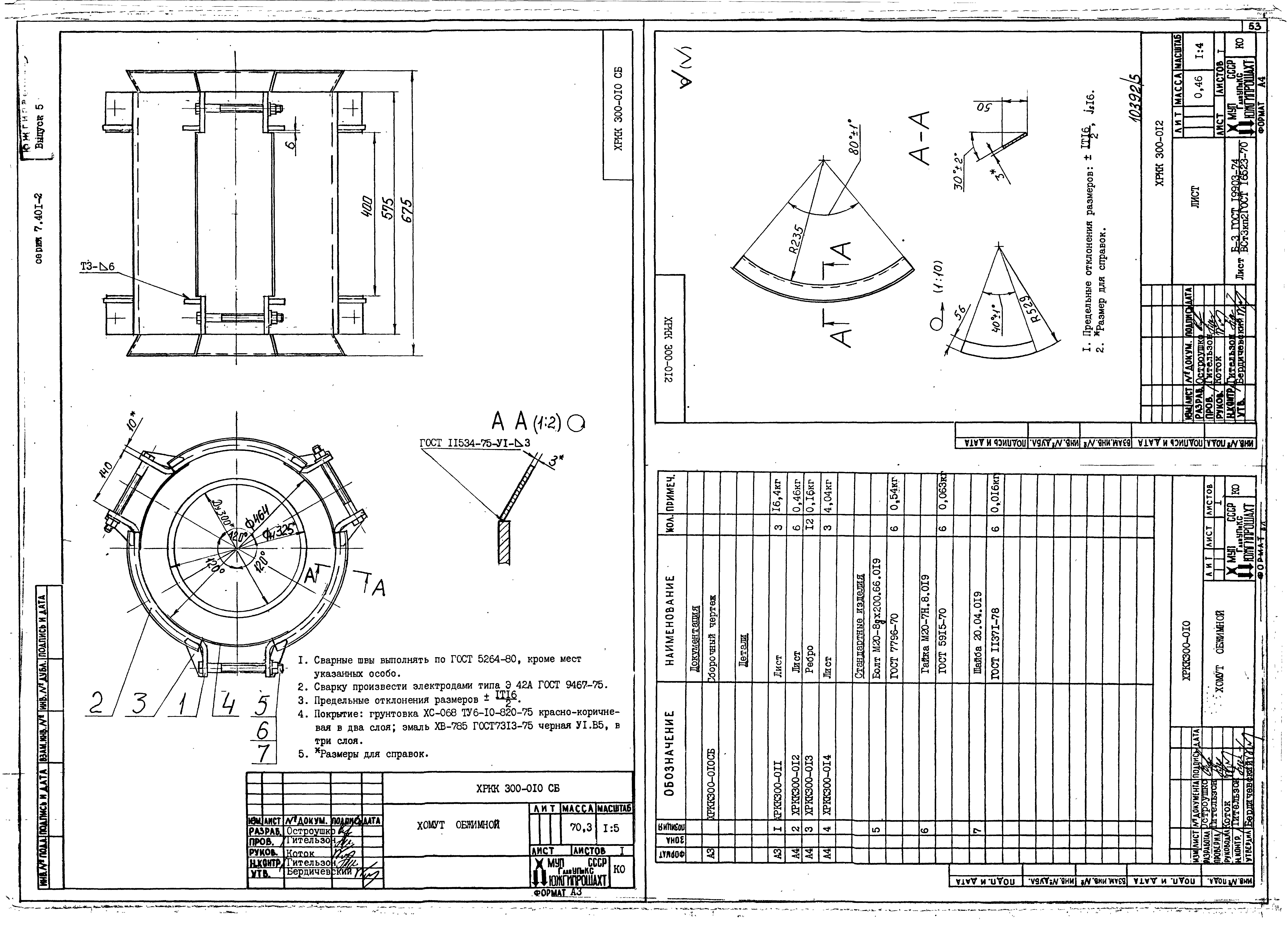 Серия 7.401-2