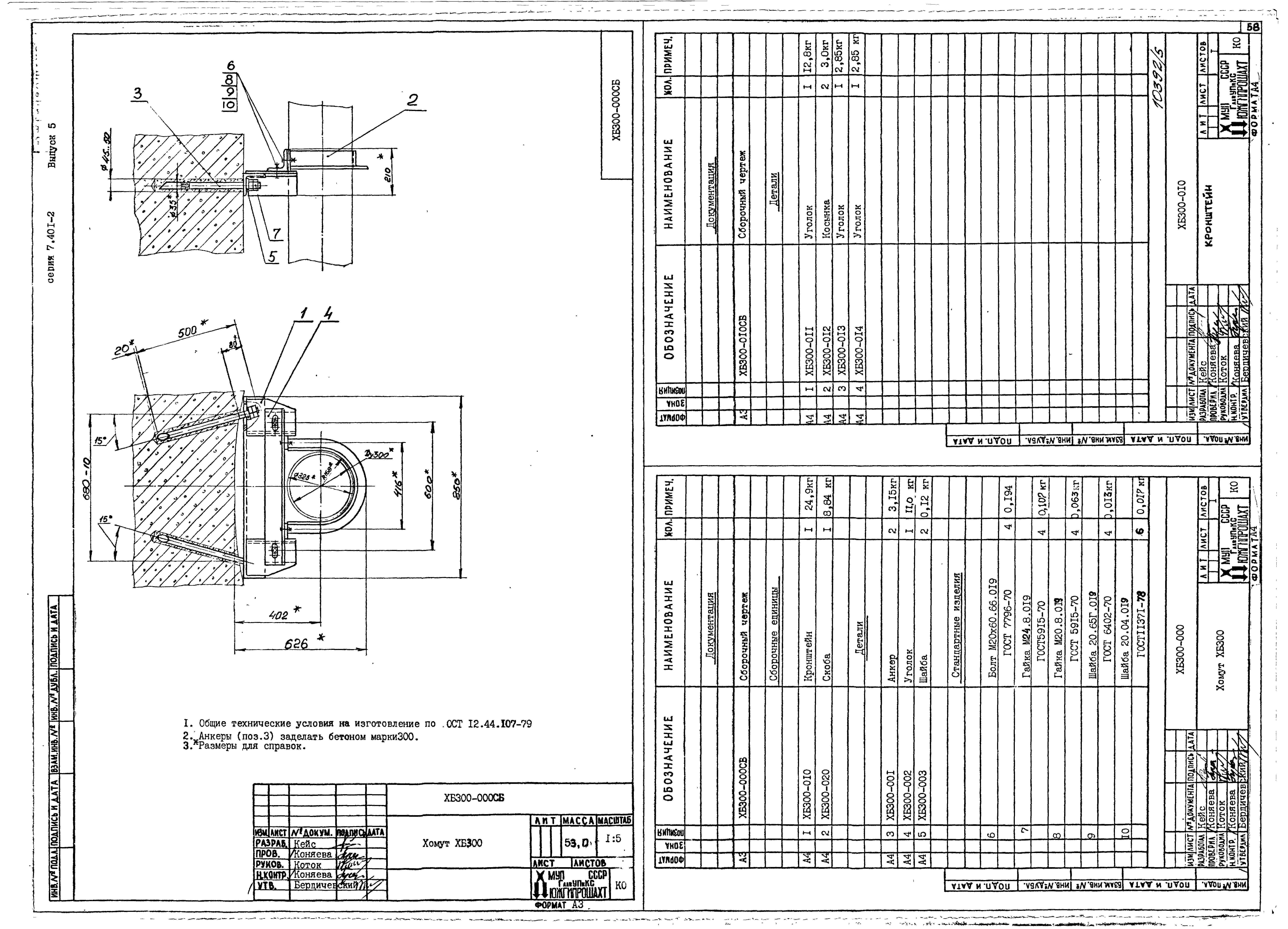 Серия 7.401-2