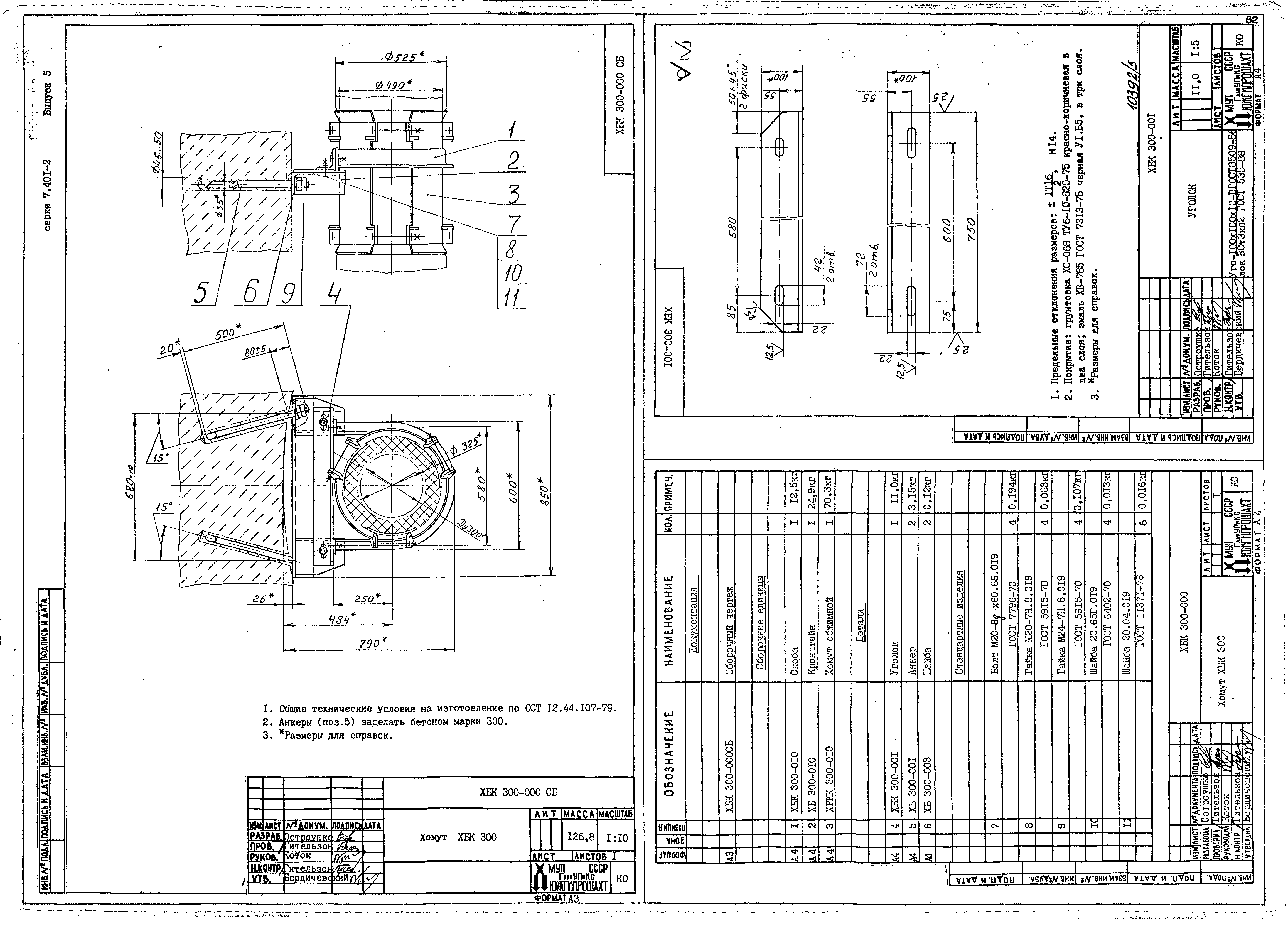 Серия 7.401-2