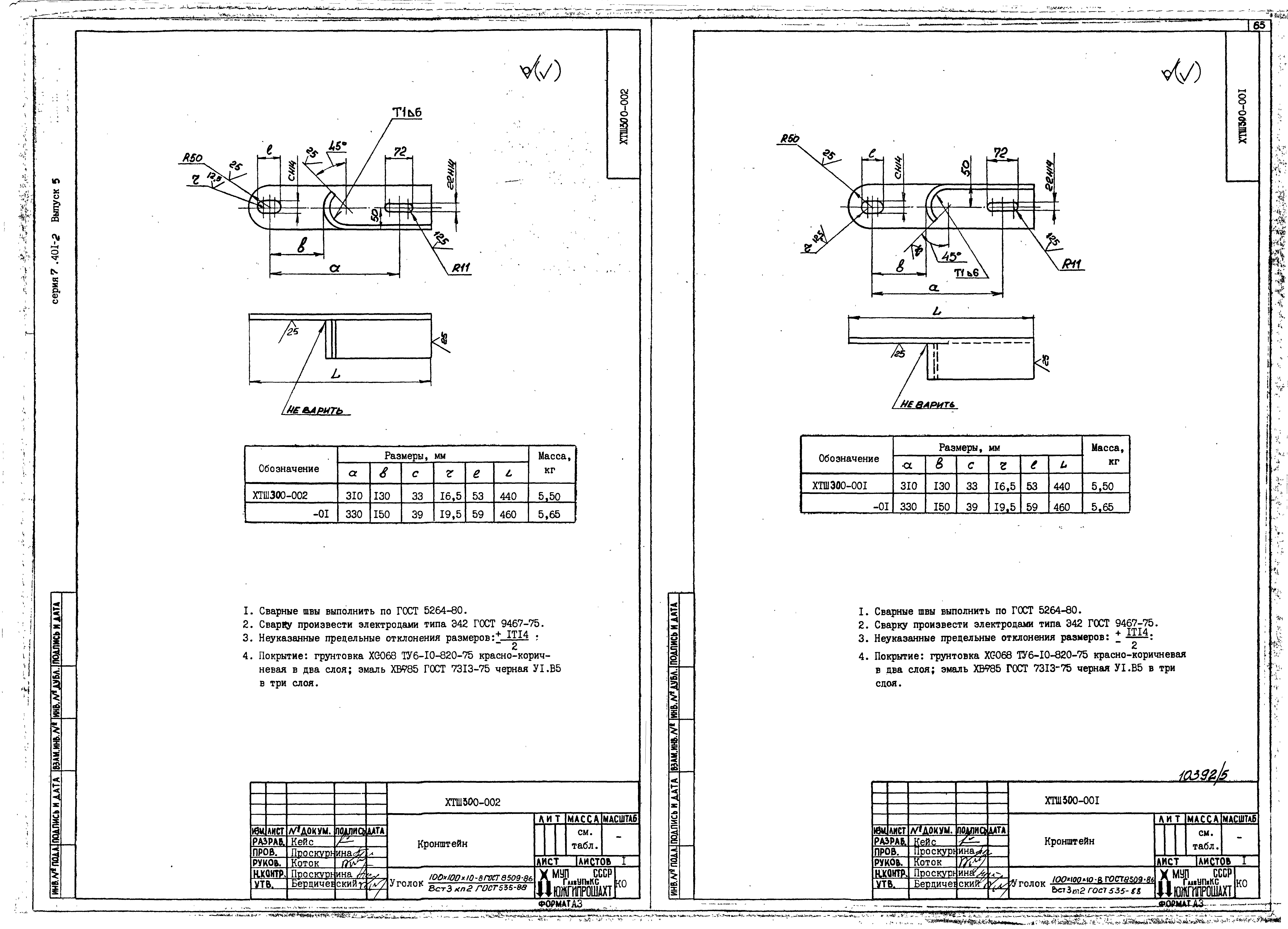 Серия 7.401-2