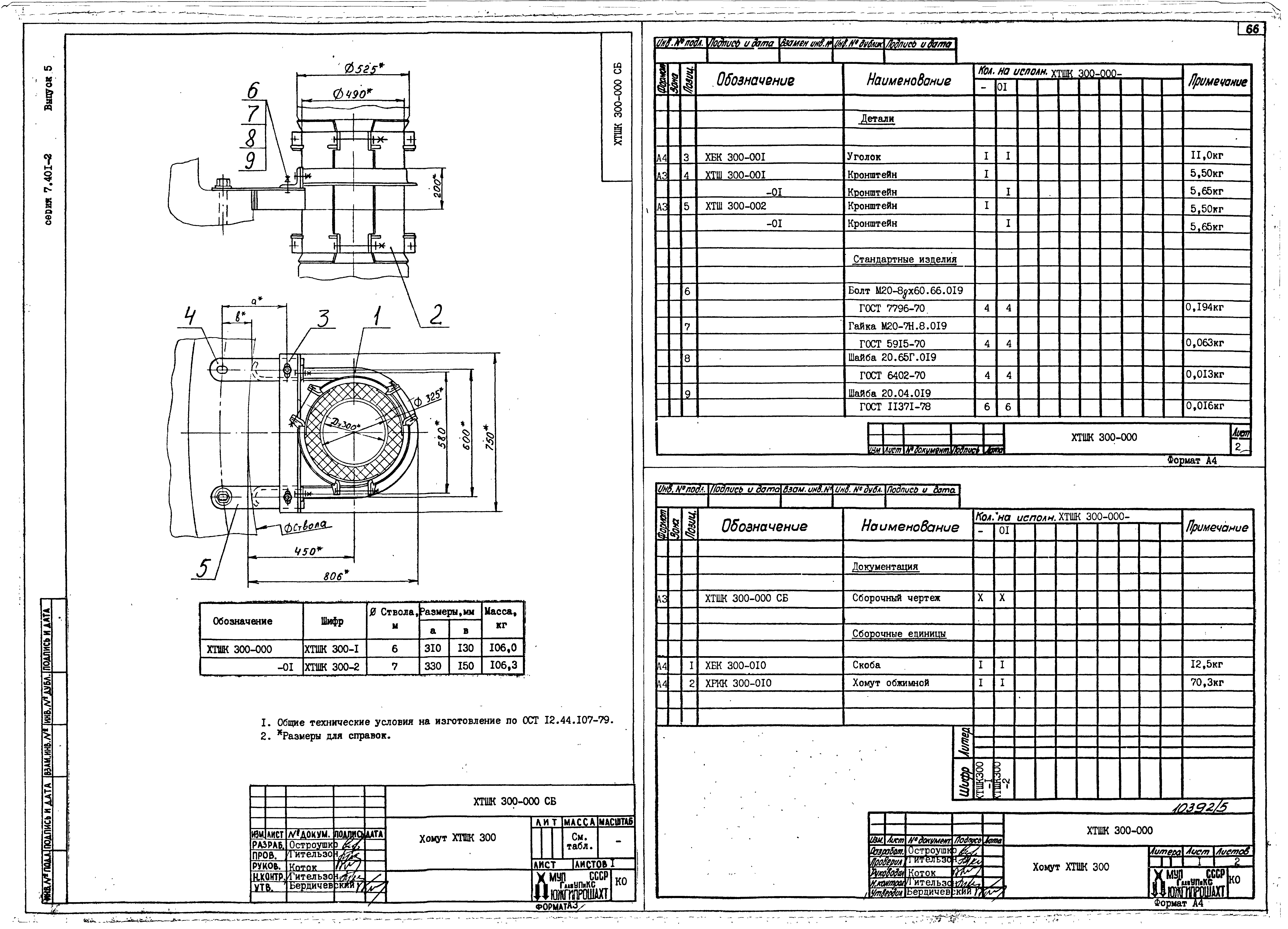 Серия 7.401-2