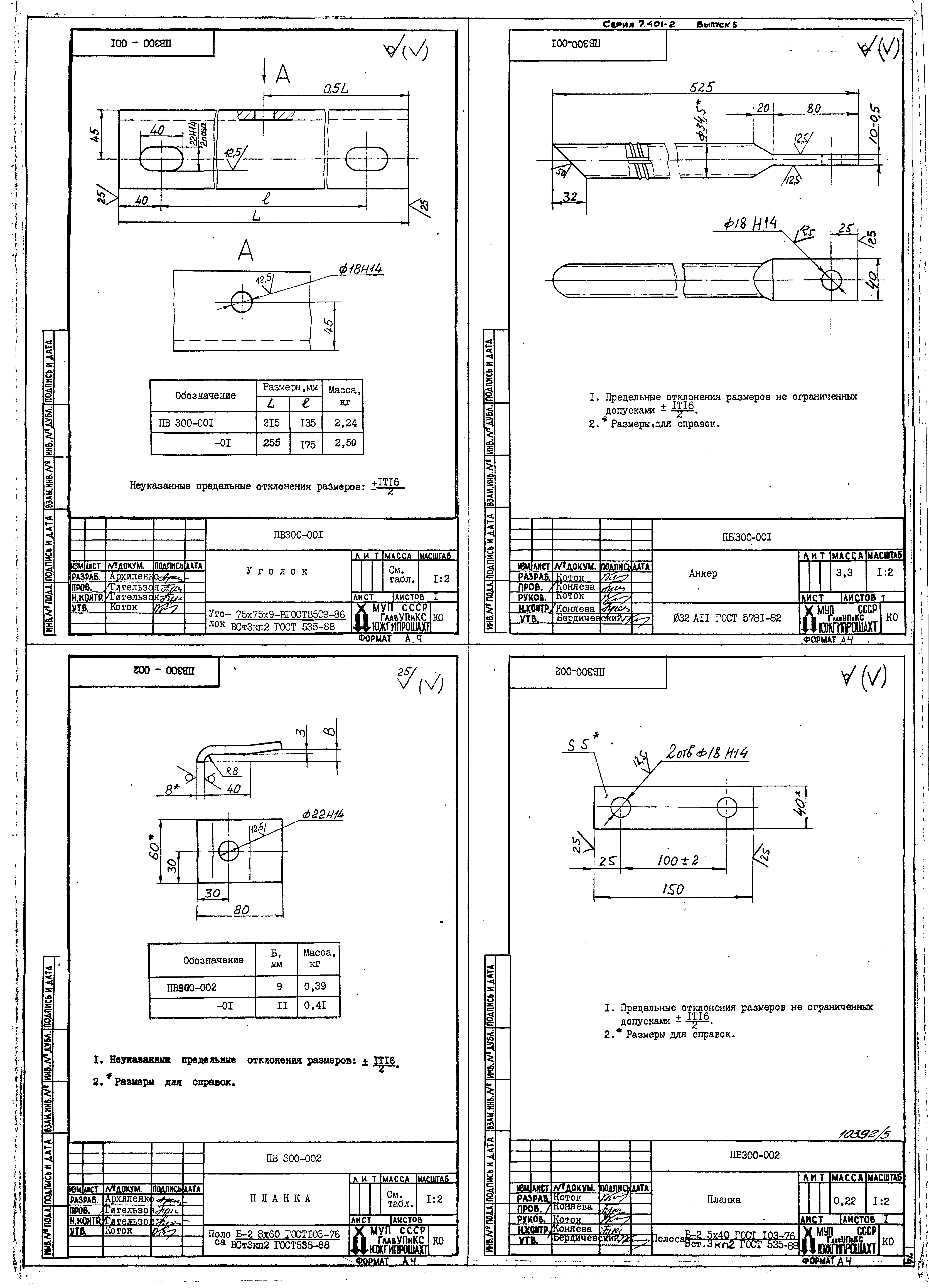 Серия 7.401-2