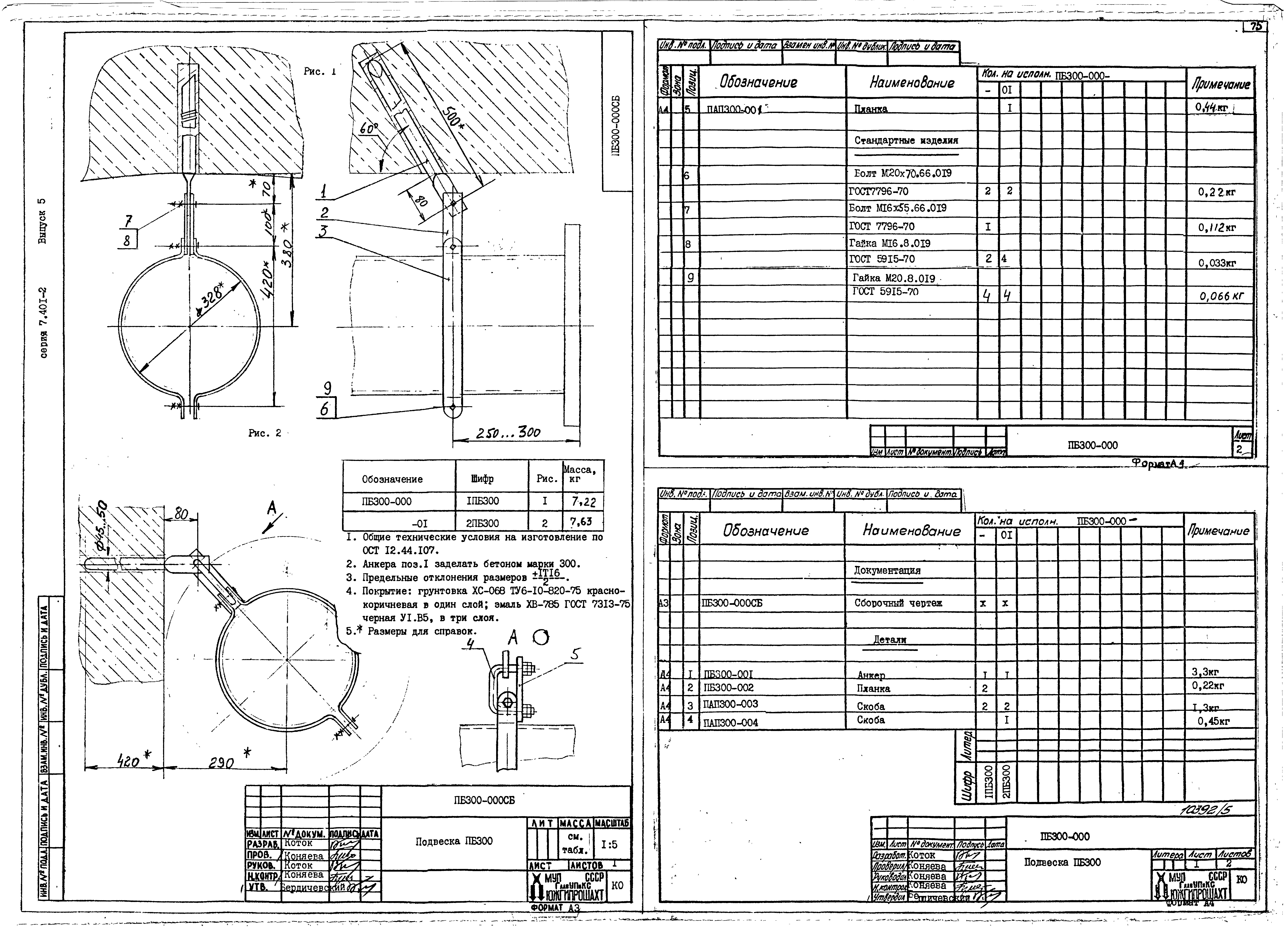 Серия 7.401-2