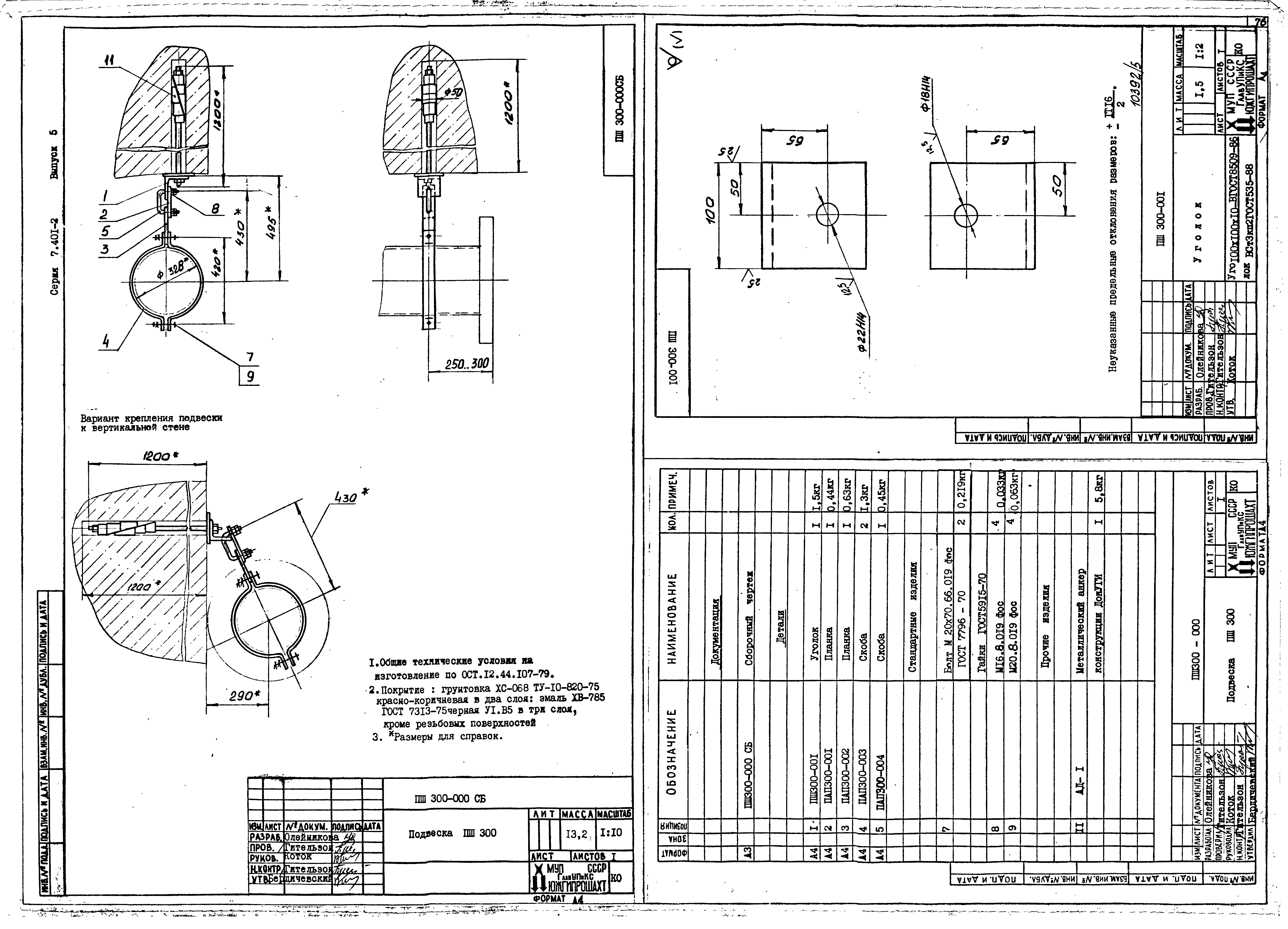 Серия 7.401-2