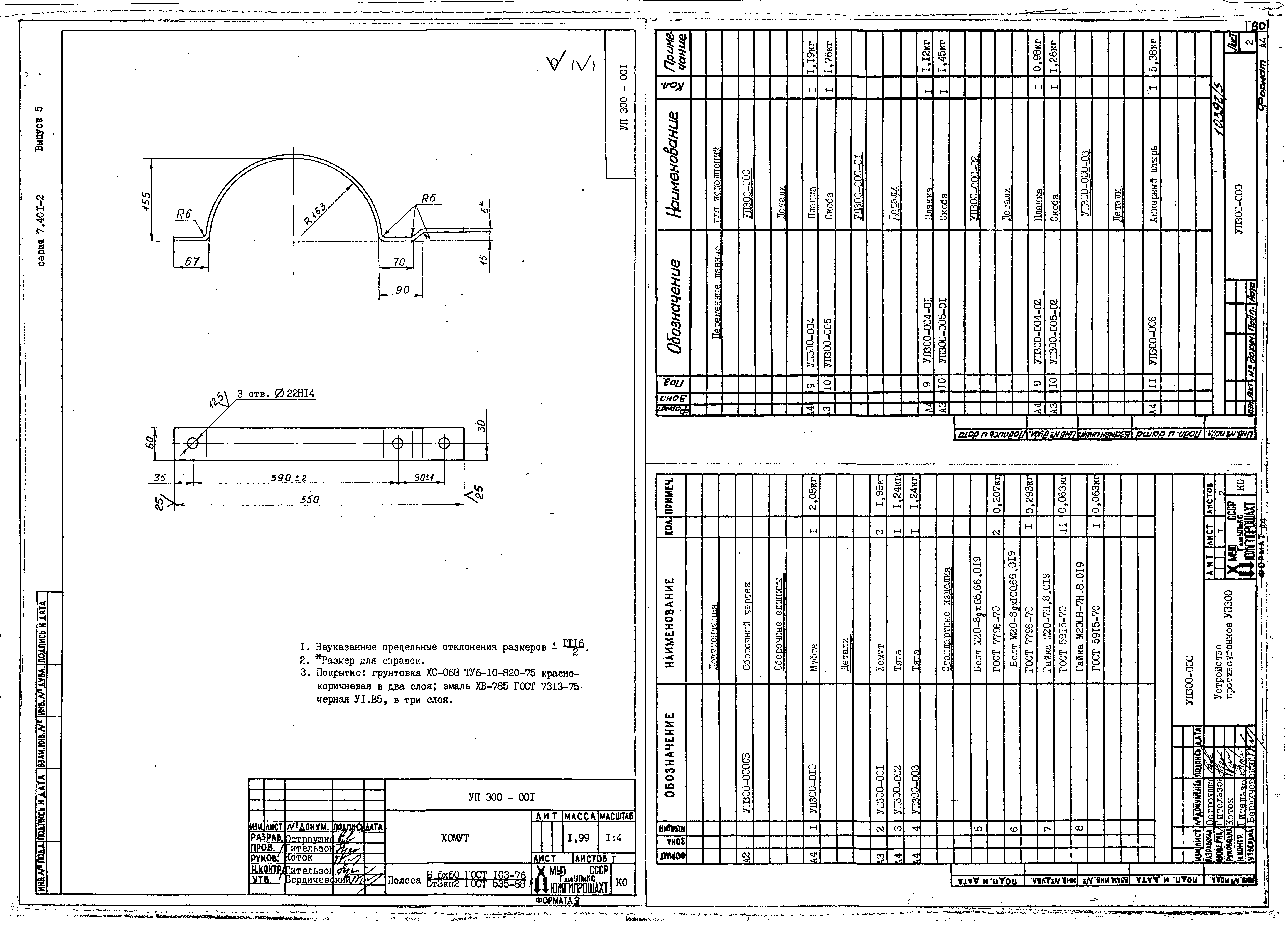 Серия 7.401-2