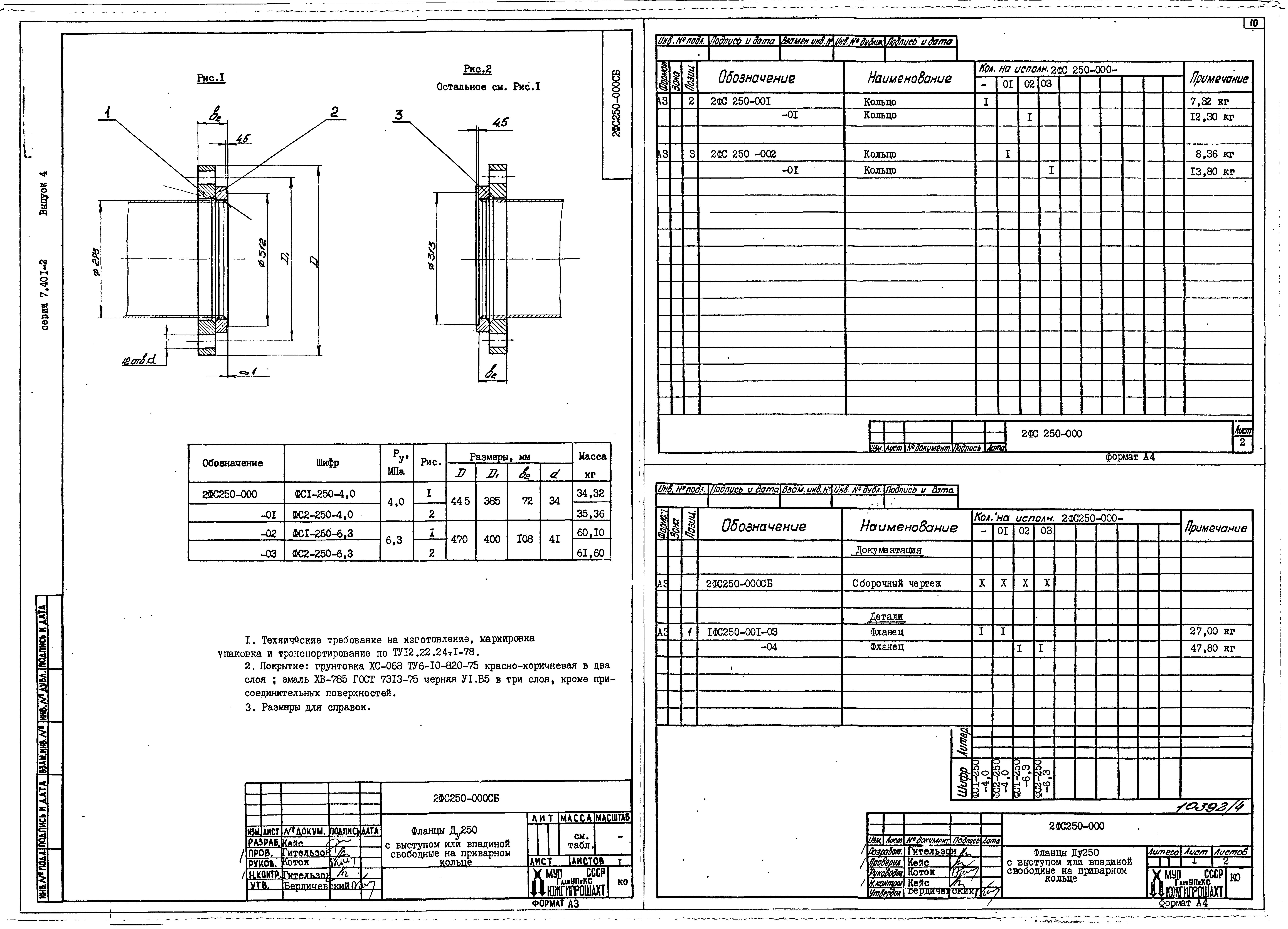 Серия 7.401-2