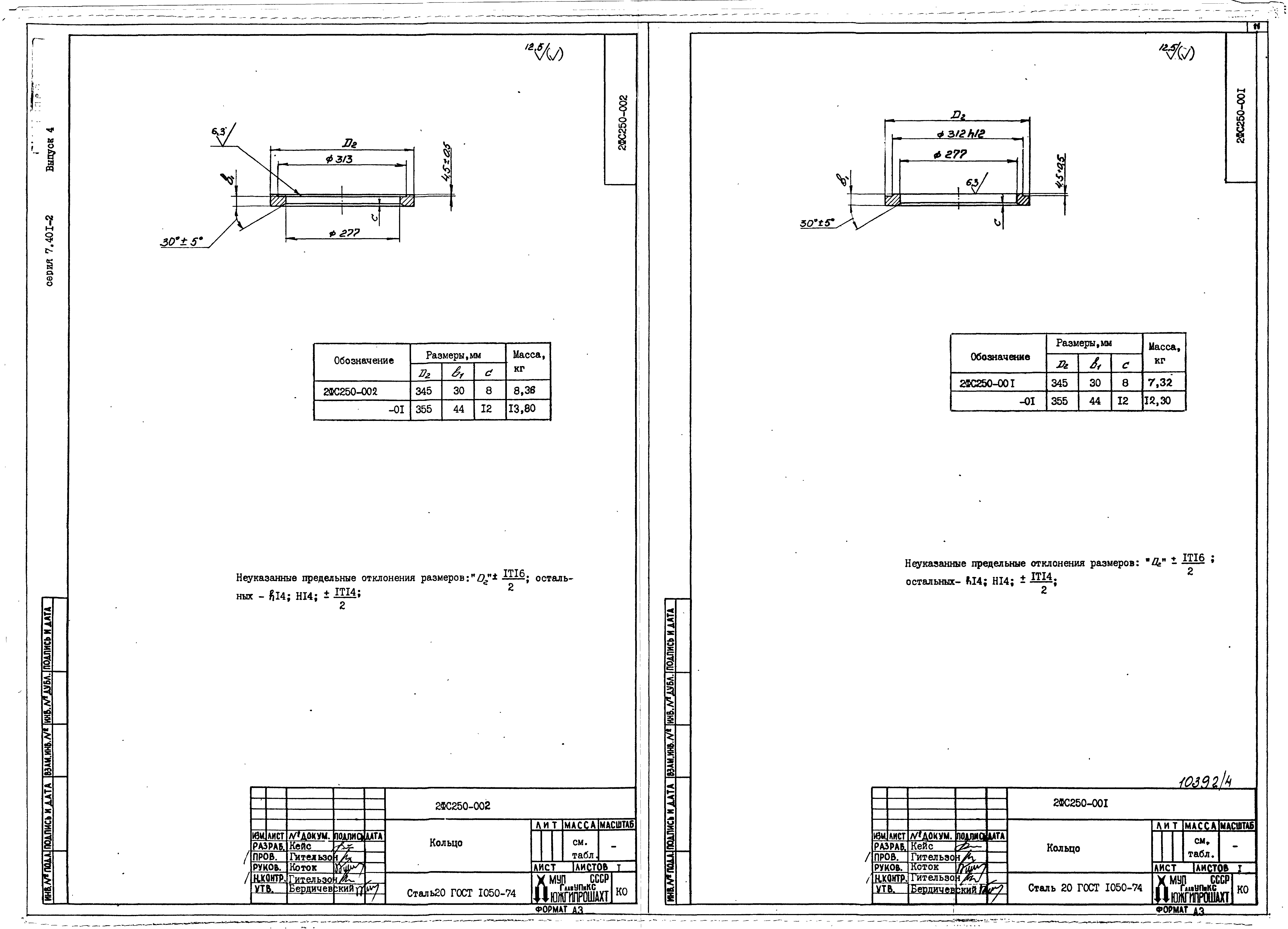 Серия 7.401-2