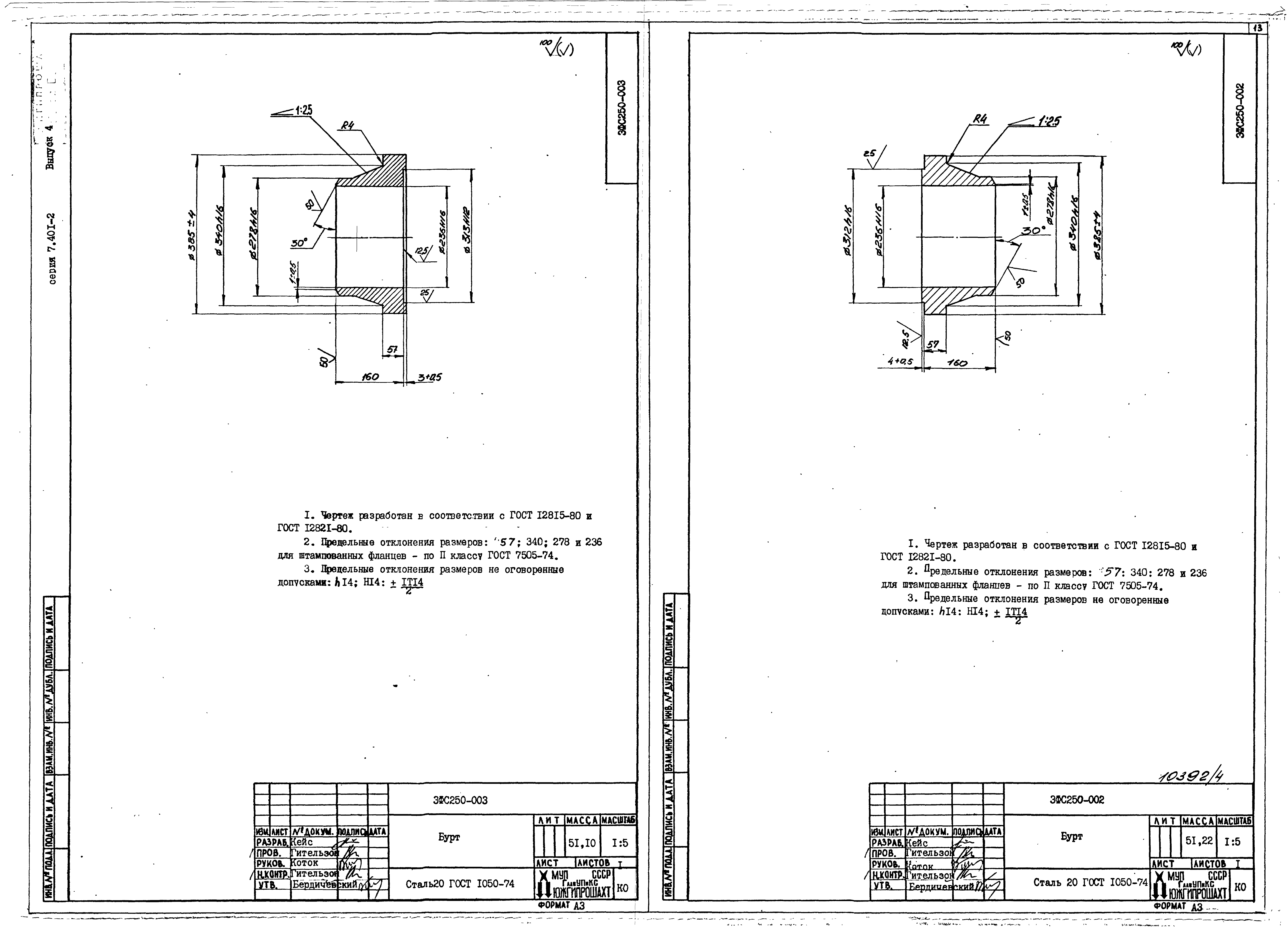 Серия 7.401-2