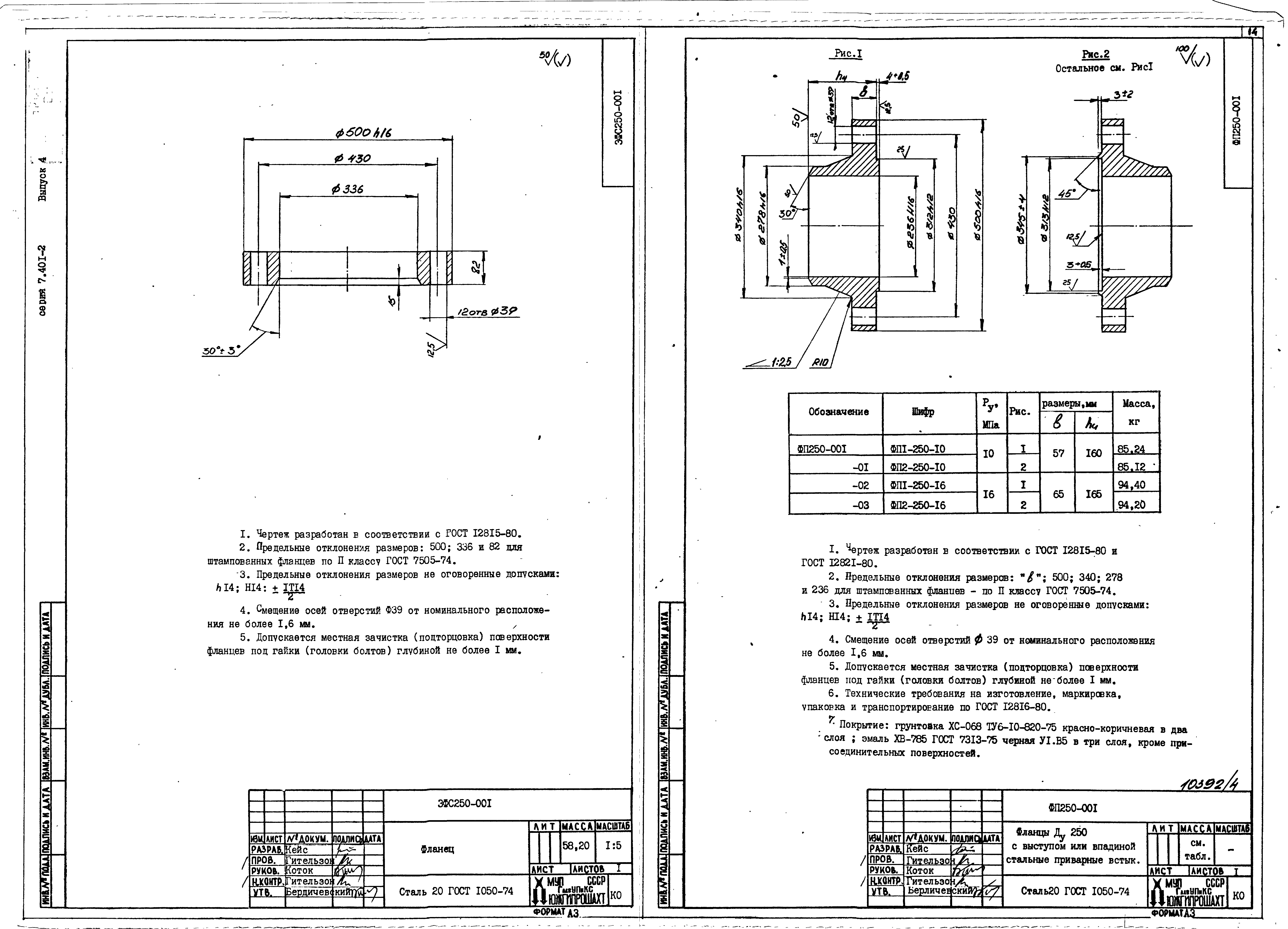 Серия 7.401-2