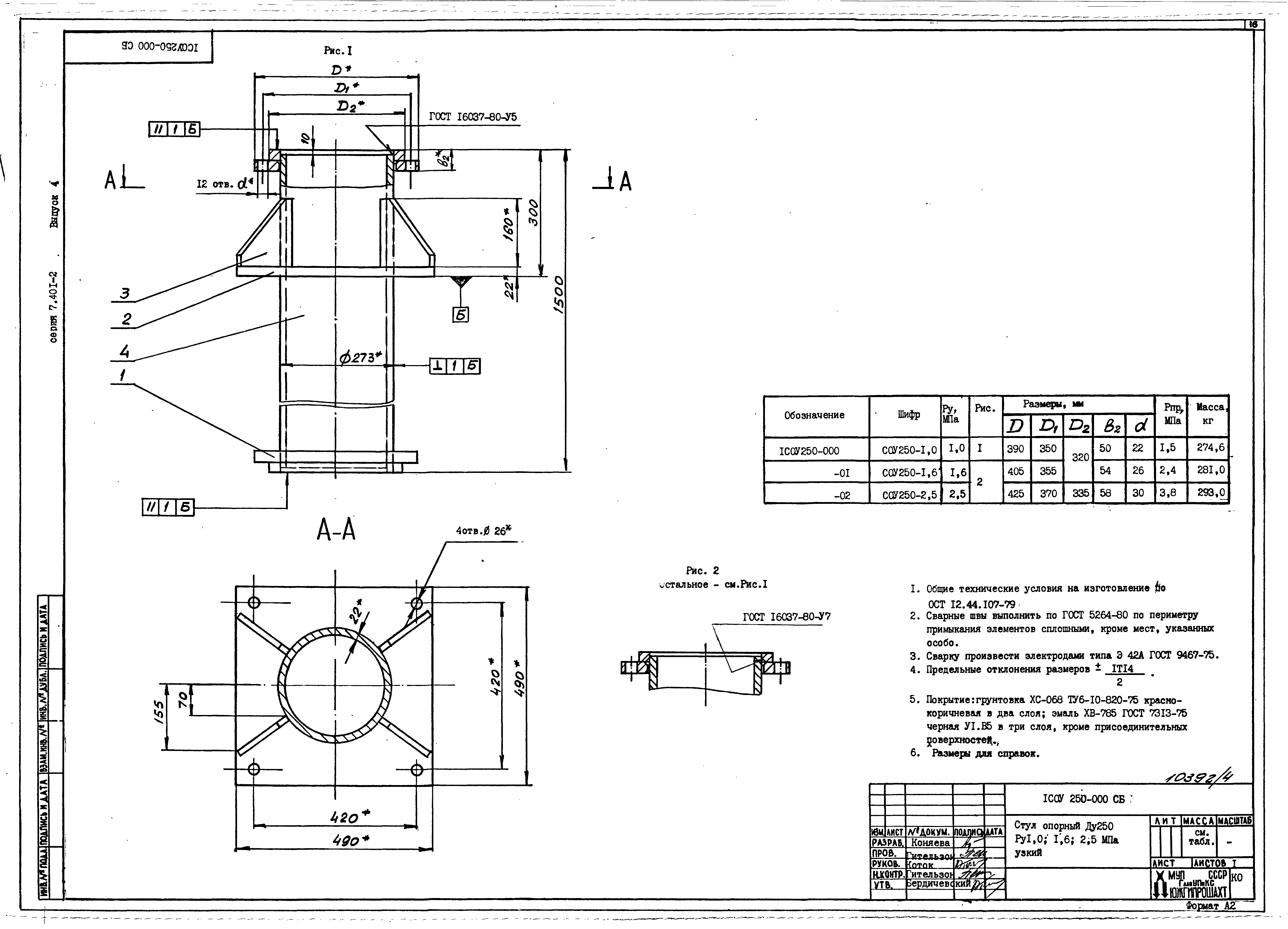 Серия 7.401-2