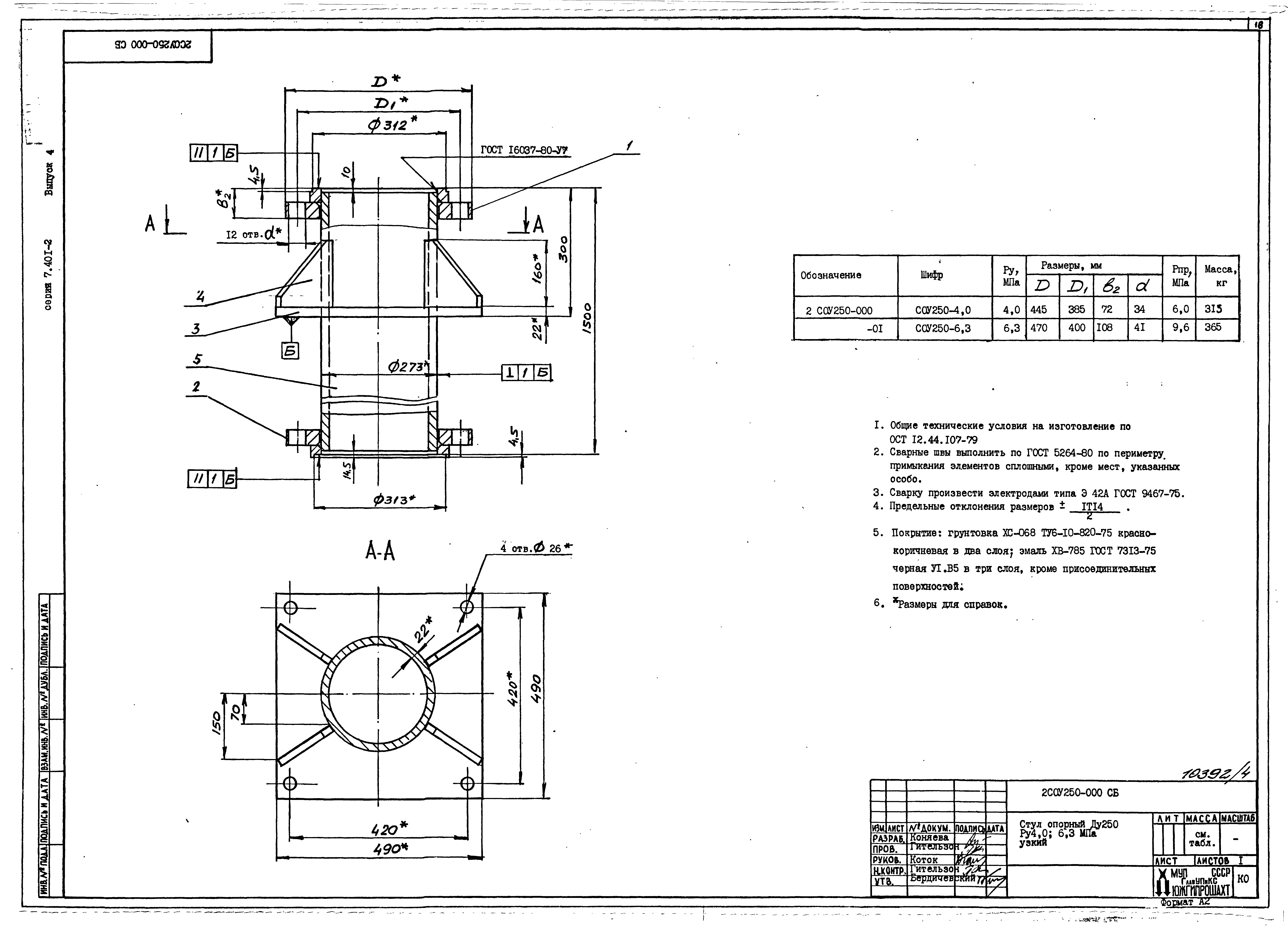 Серия 7.401-2