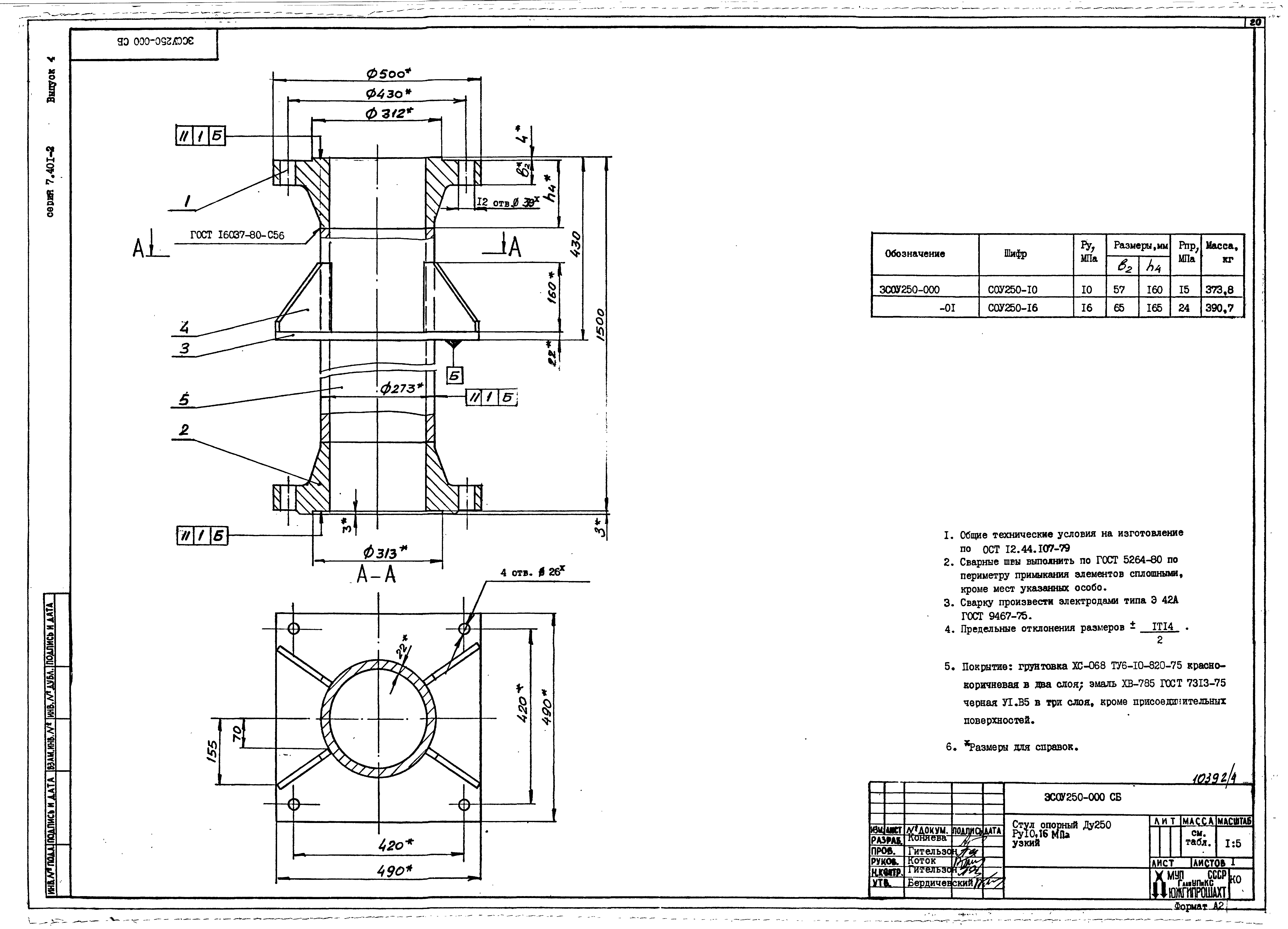 Серия 7.401-2