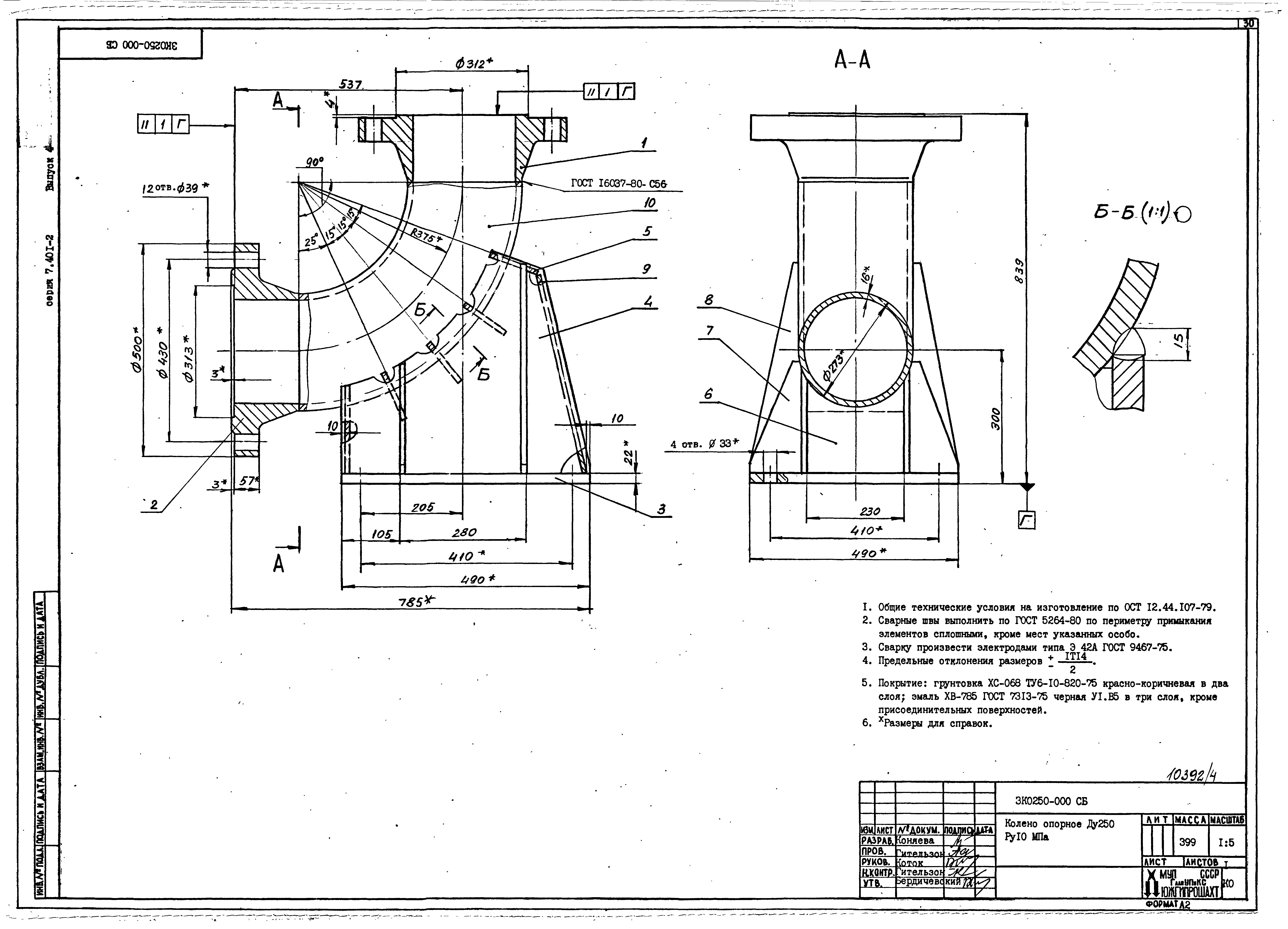 Серия 7.401-2