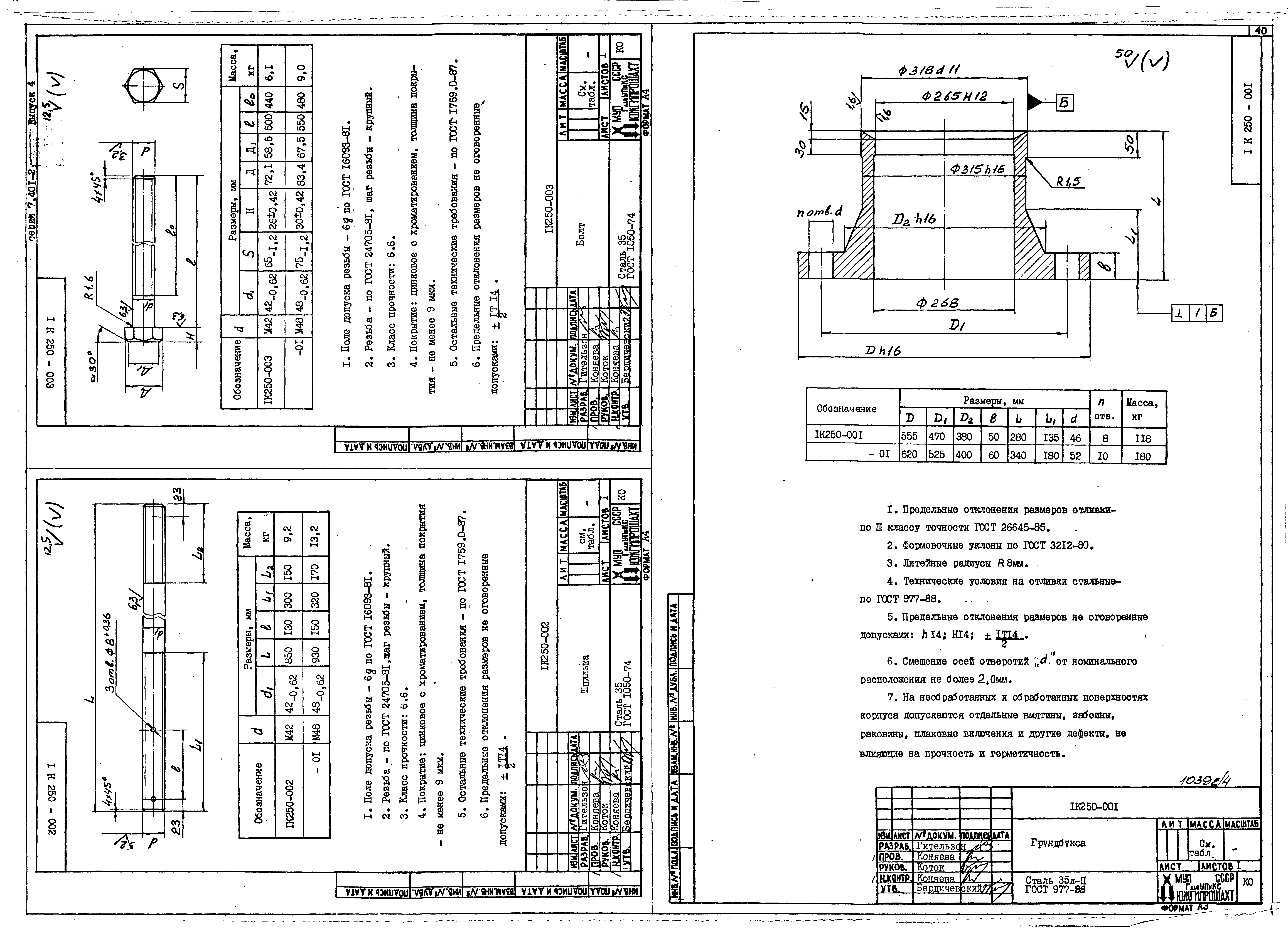 Серия 7.401-2