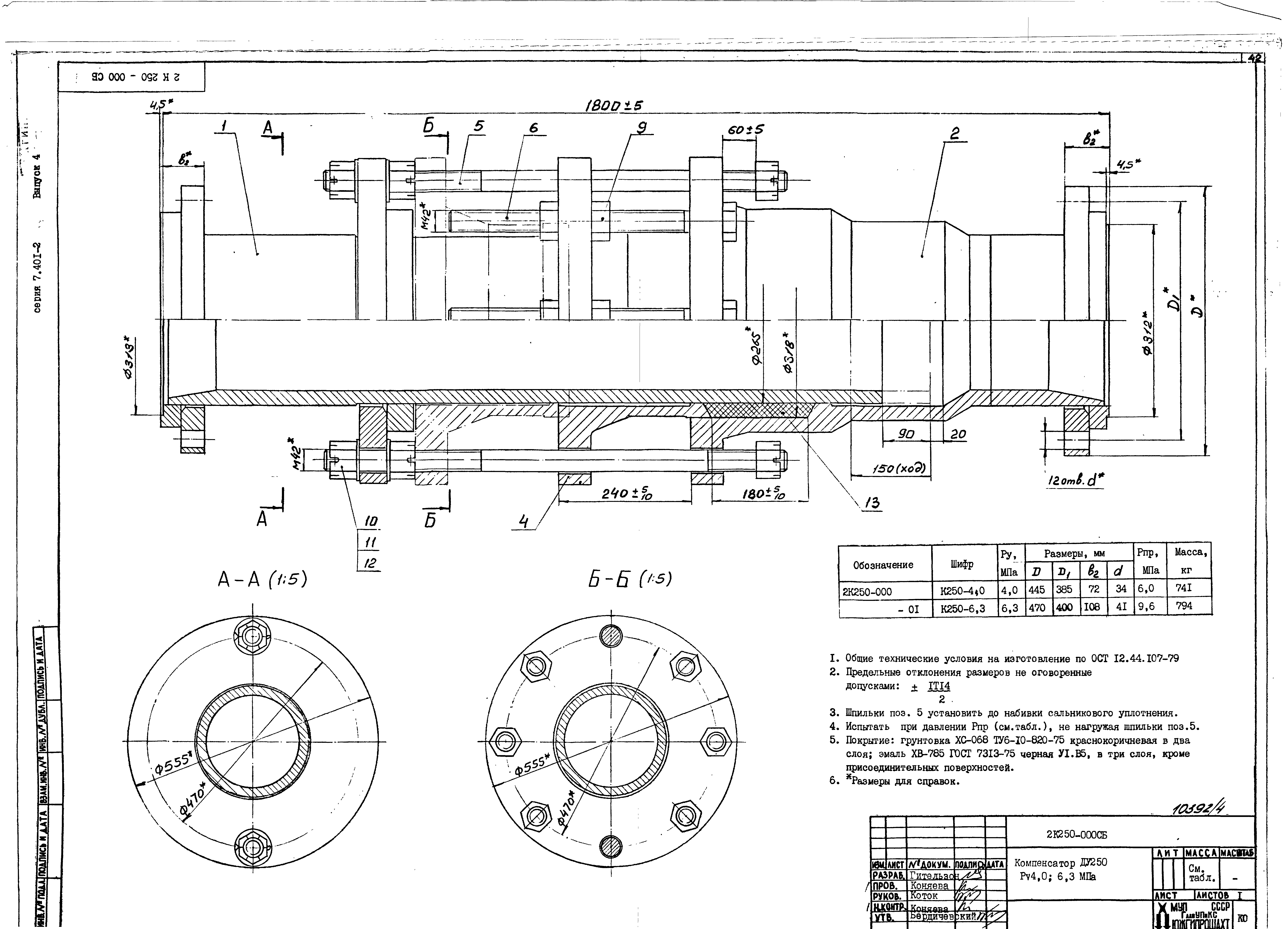 Серия 7.401-2