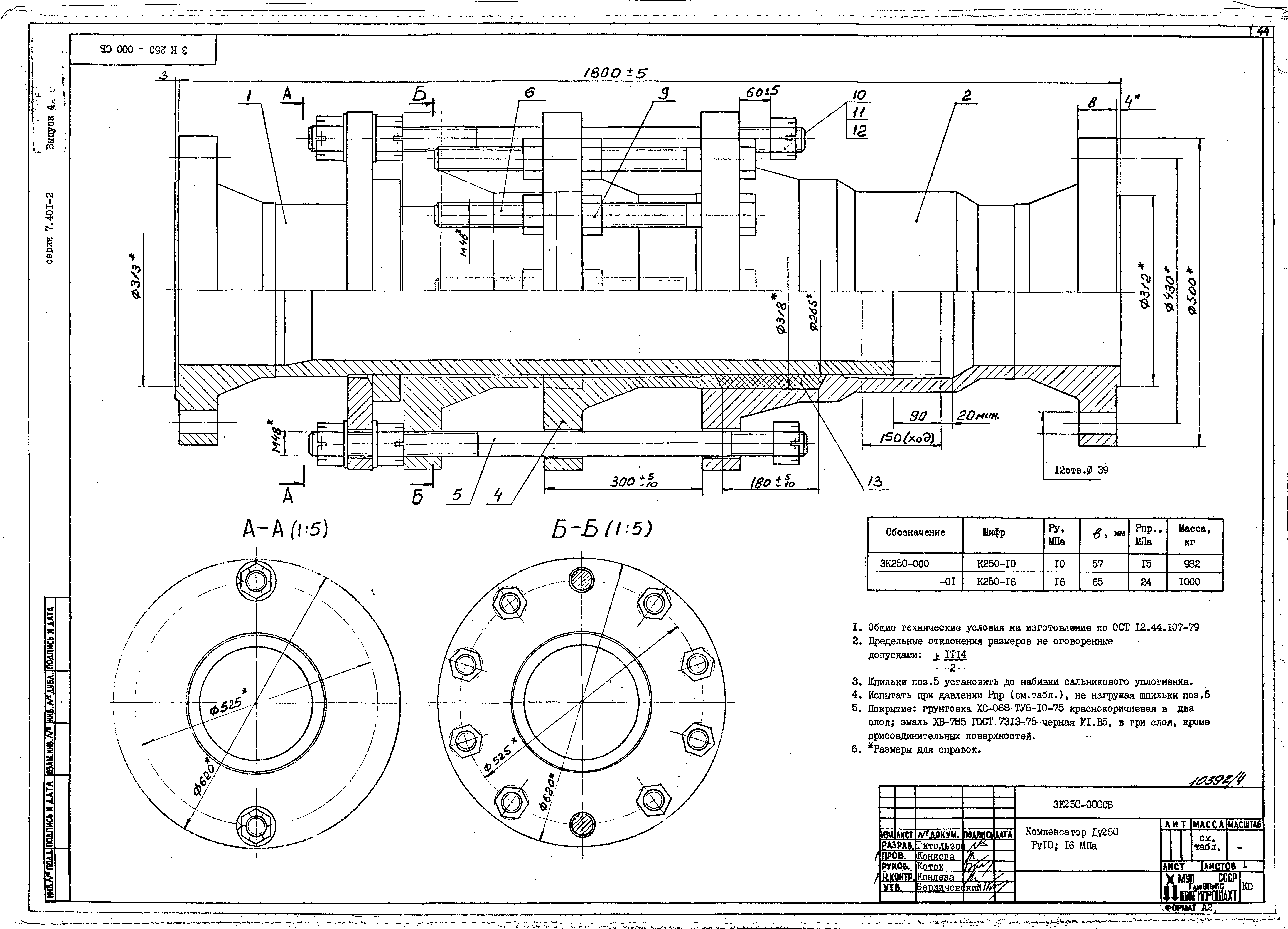 Серия 7.401-2