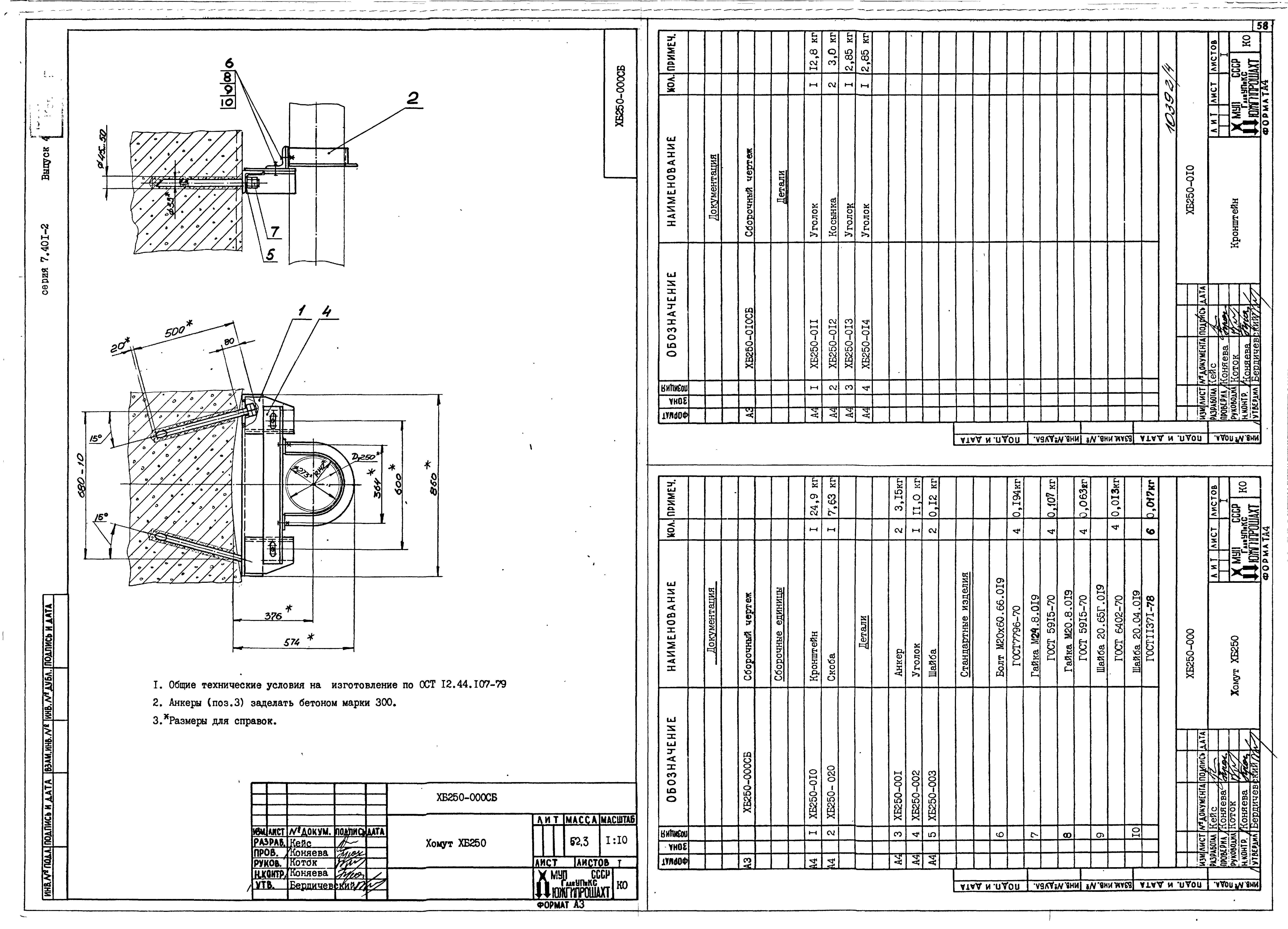 Серия 7.401-2