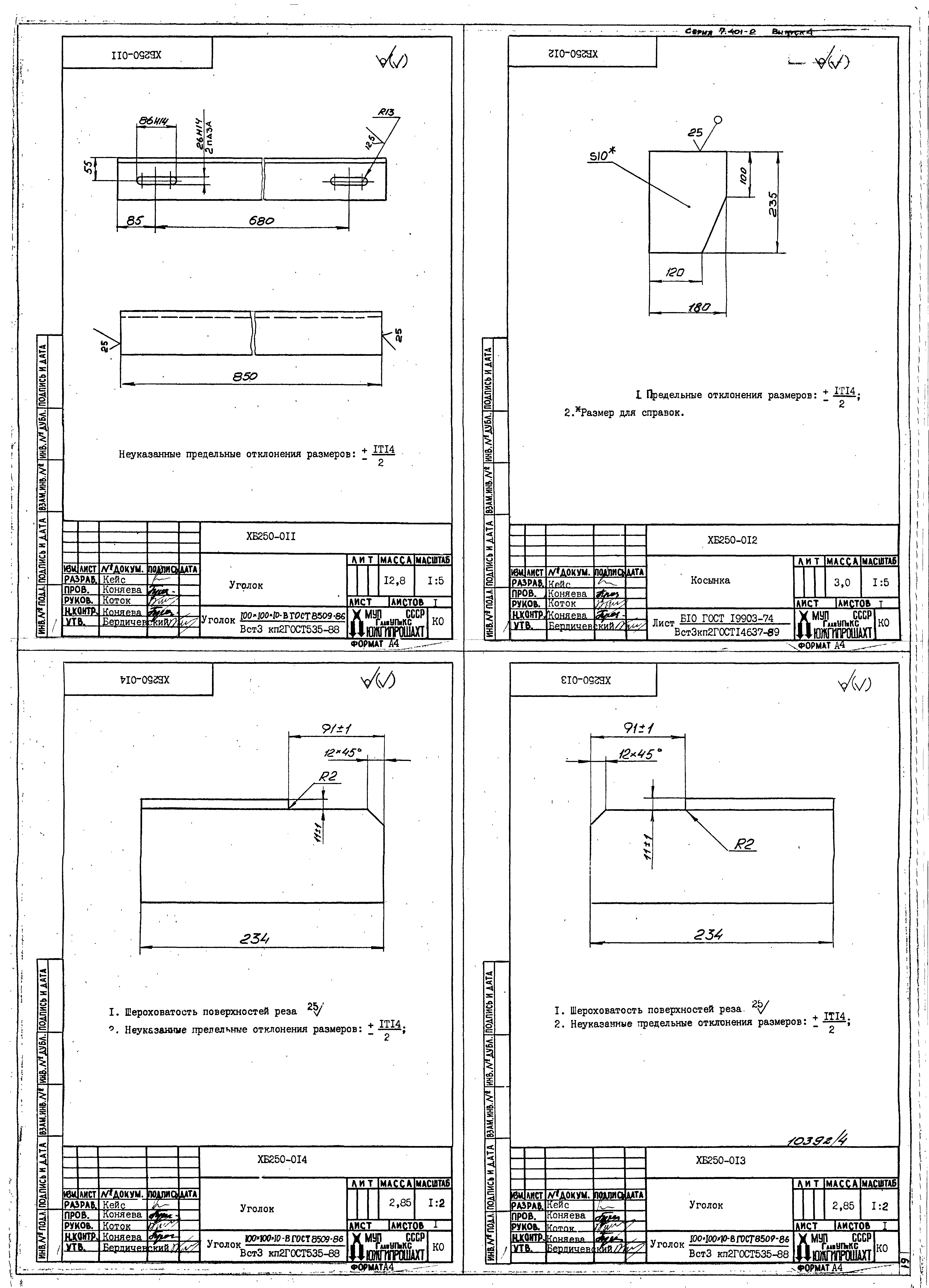 Серия 7.401-2