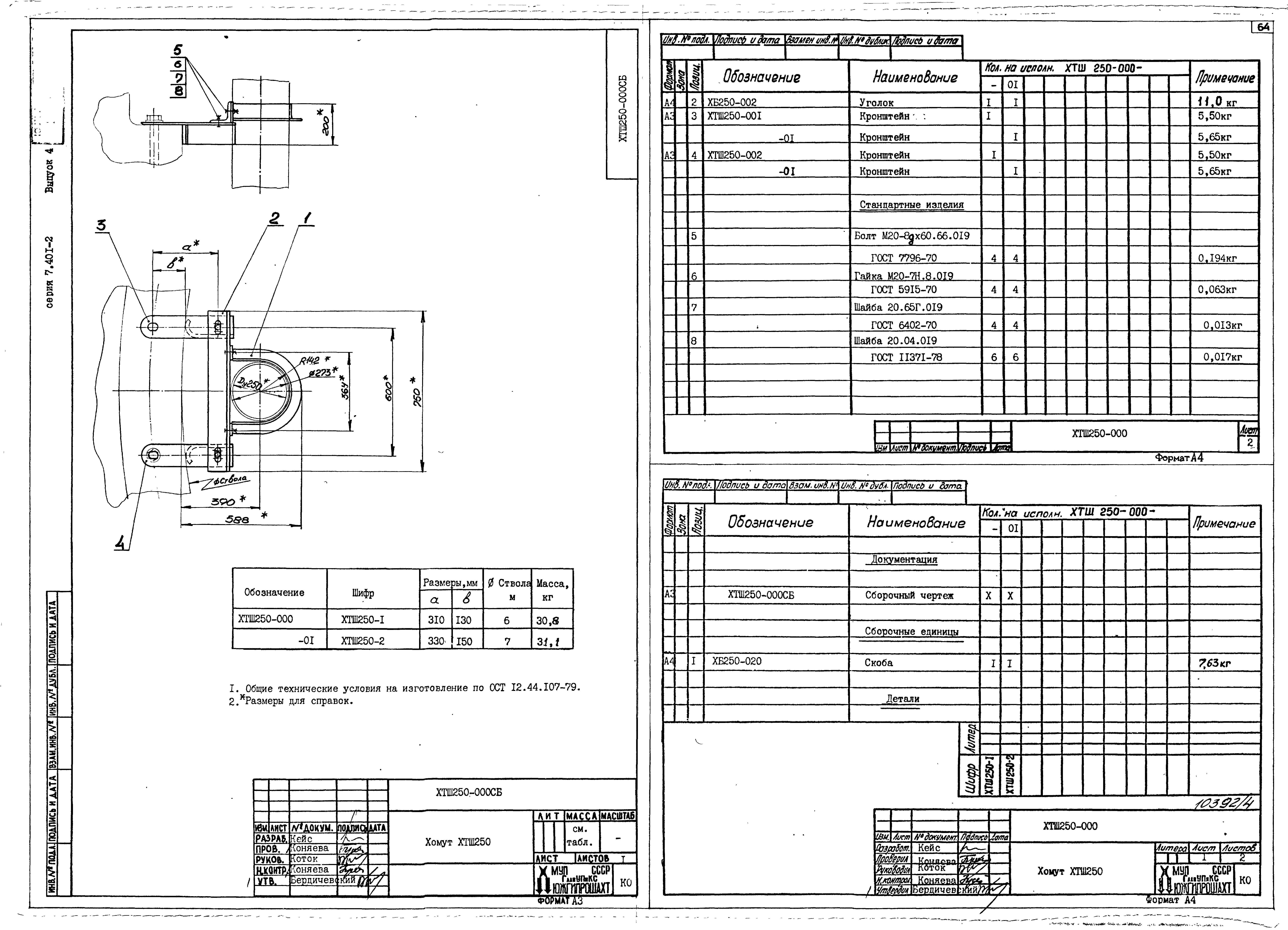 Серия 7.401-2