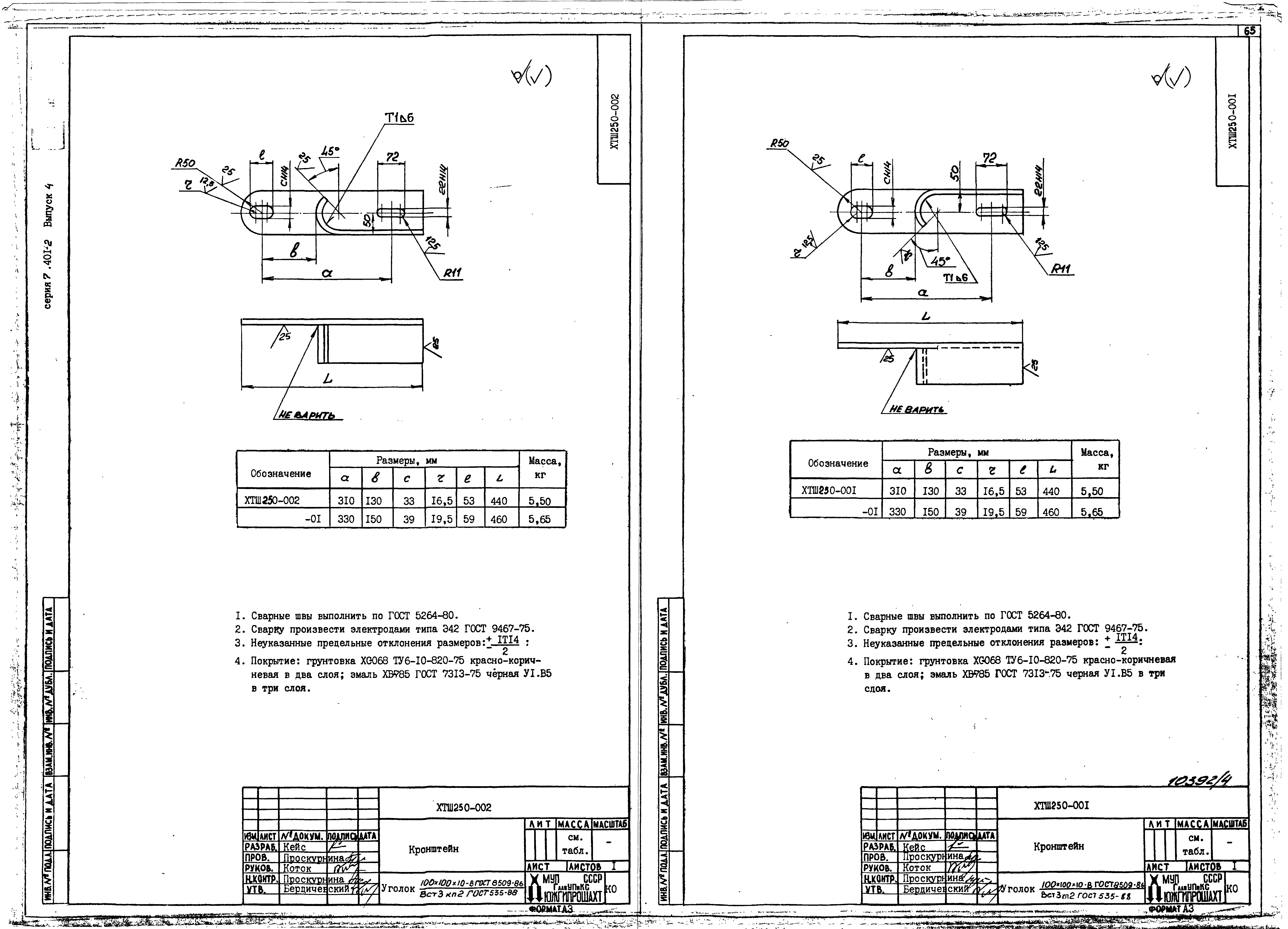 Серия 7.401-2