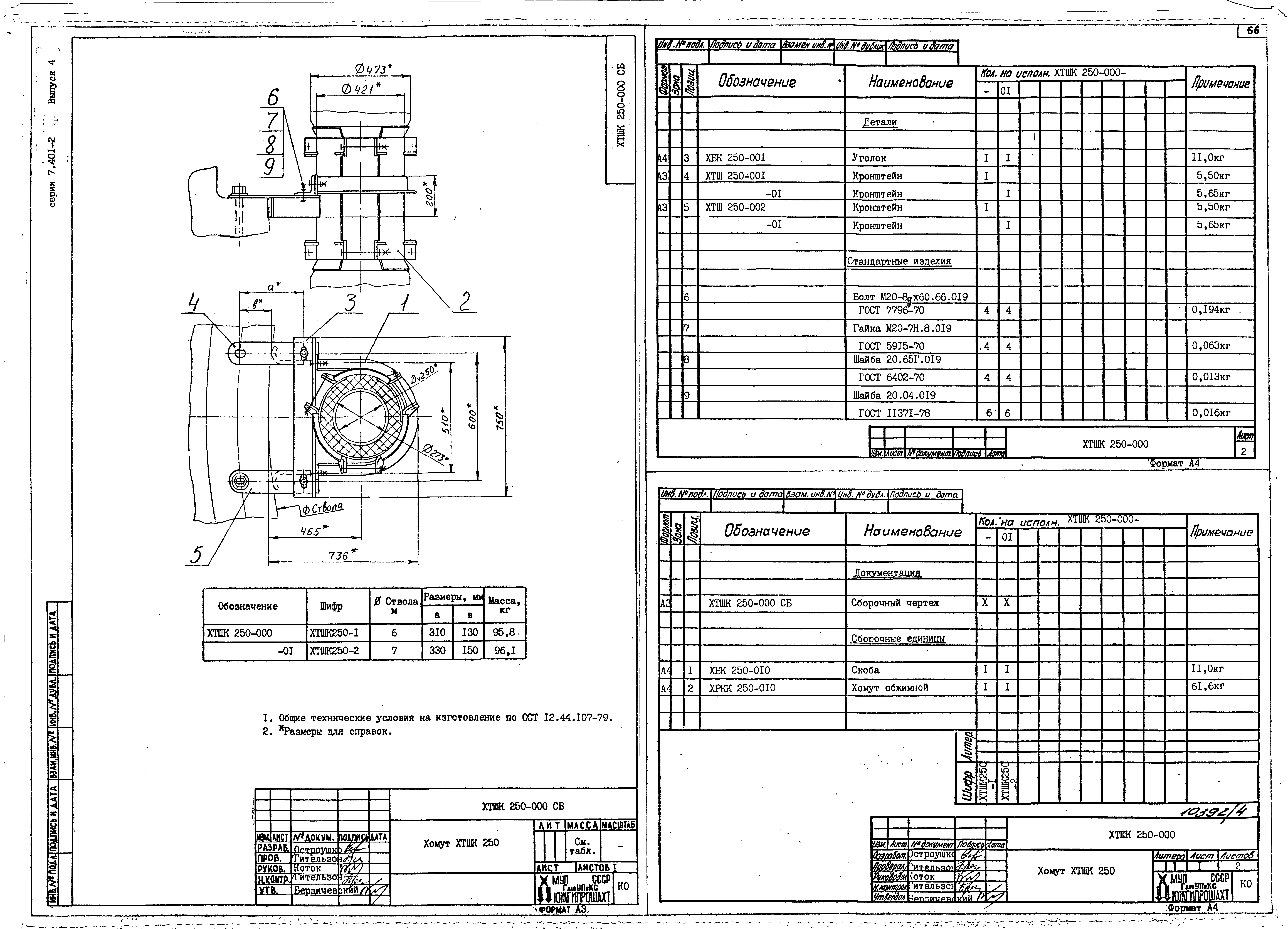 Серия 7.401-2