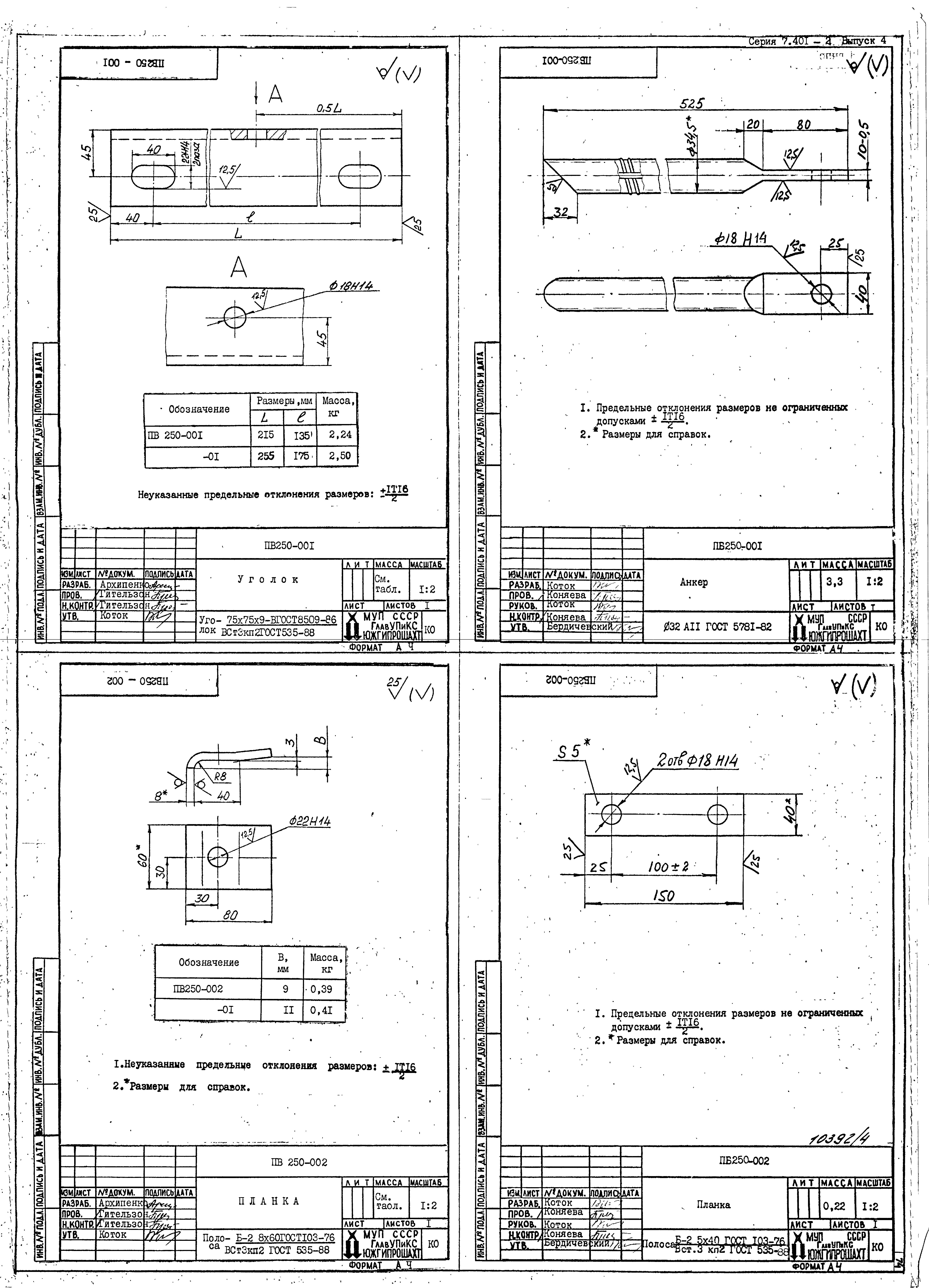 Серия 7.401-2