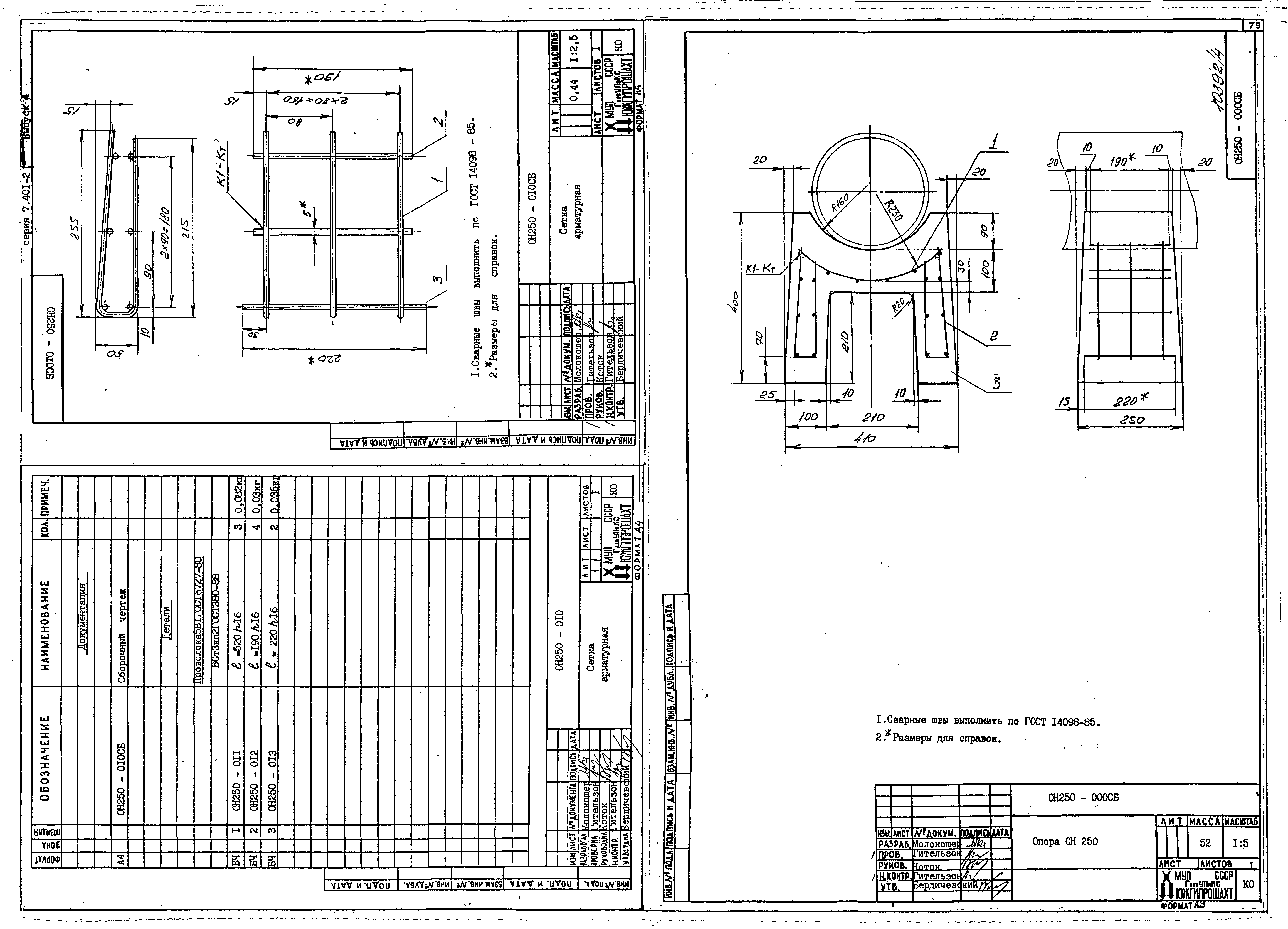 Серия 7.401-2