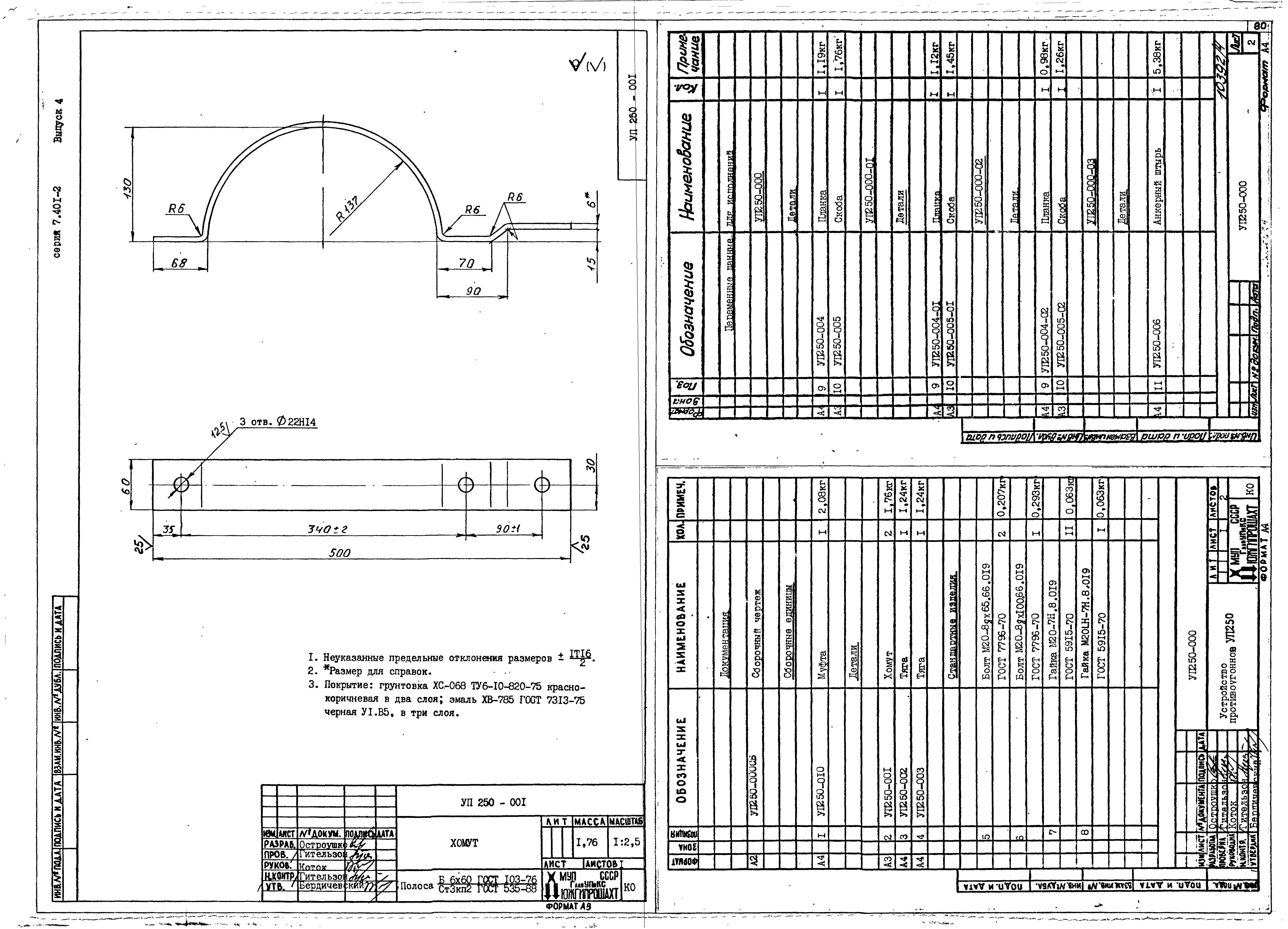 Серия 7.401-2