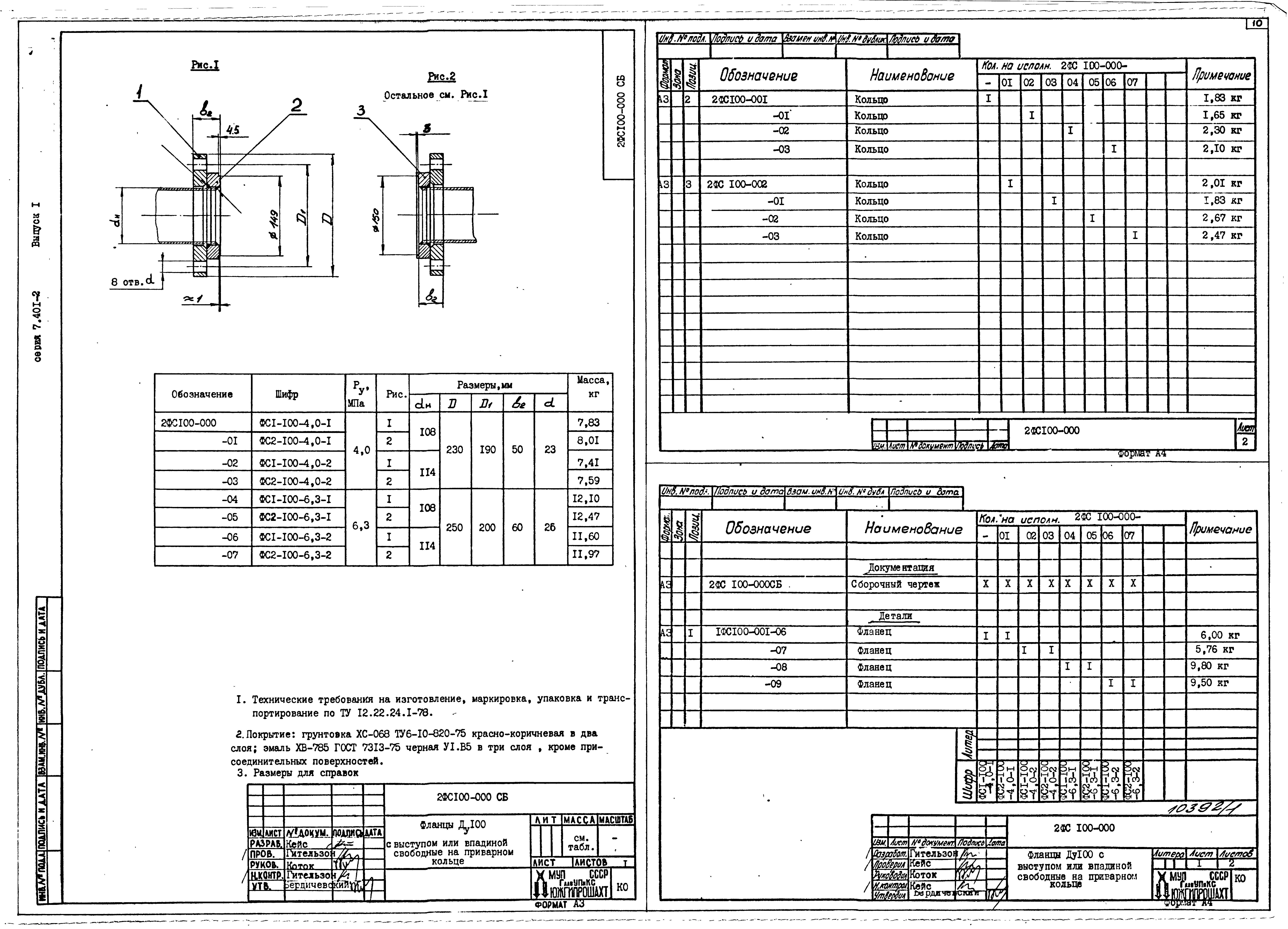 Серия 7.401-2