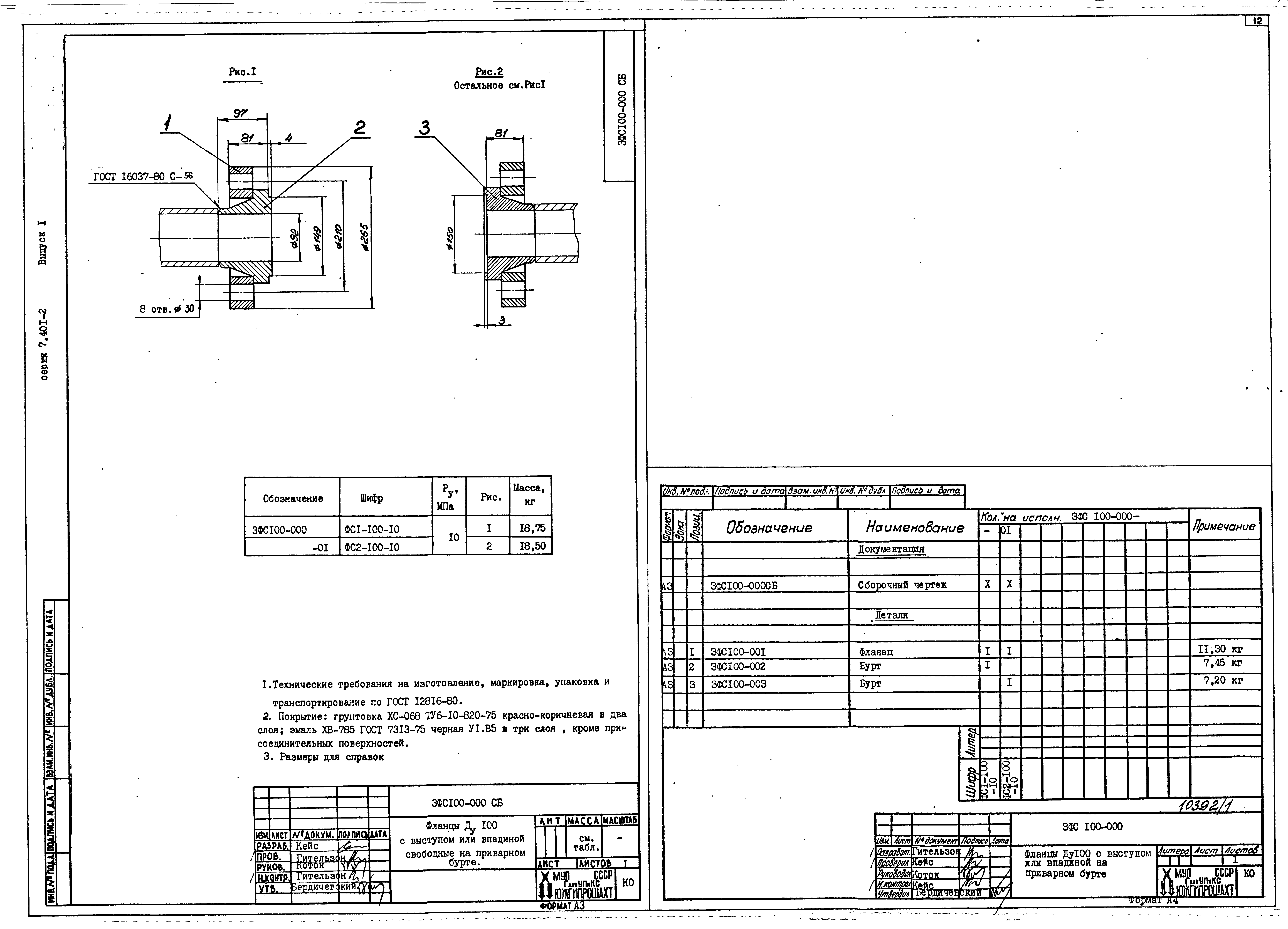 Серия 7.401-2