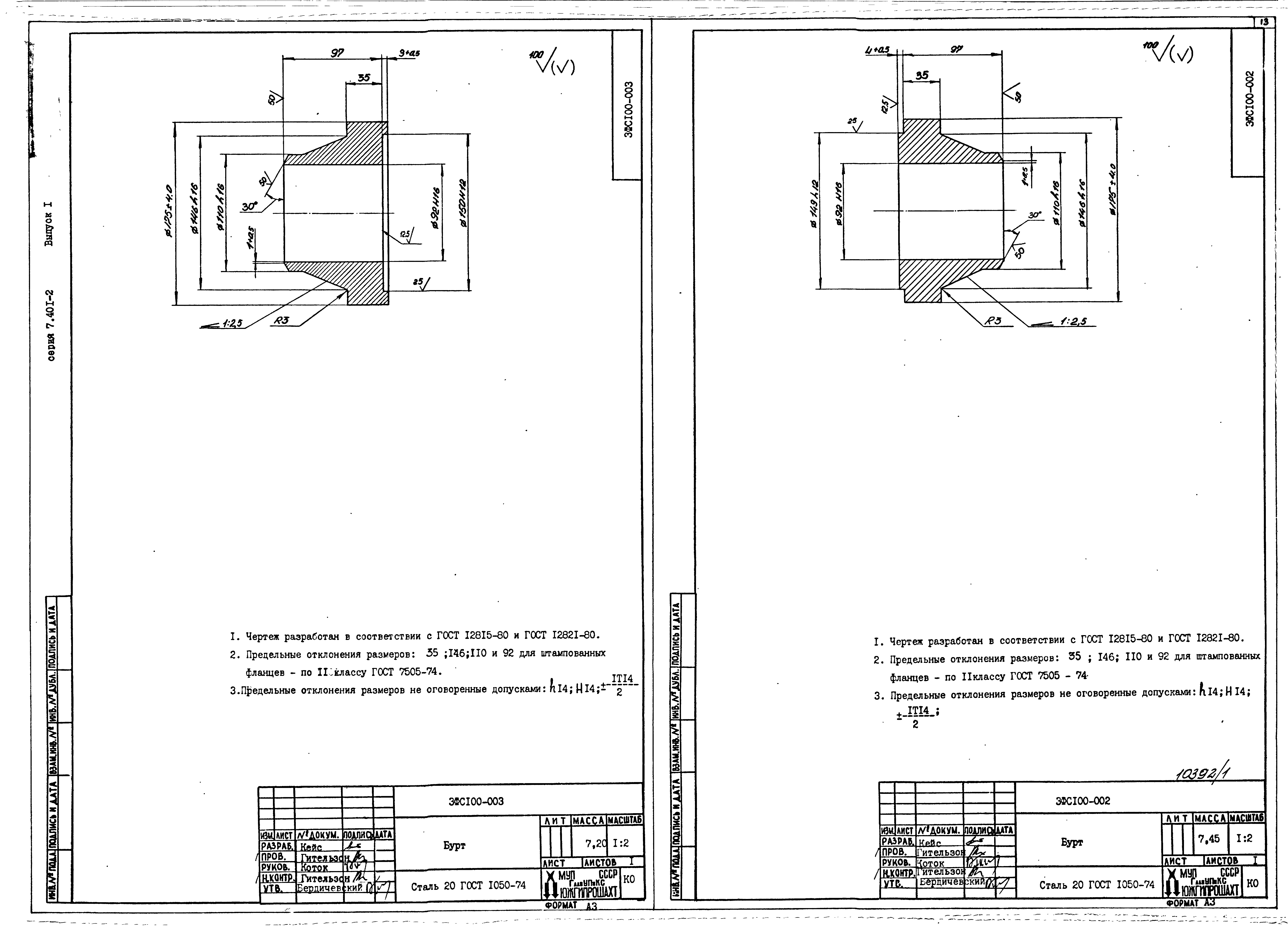 Серия 7.401-2