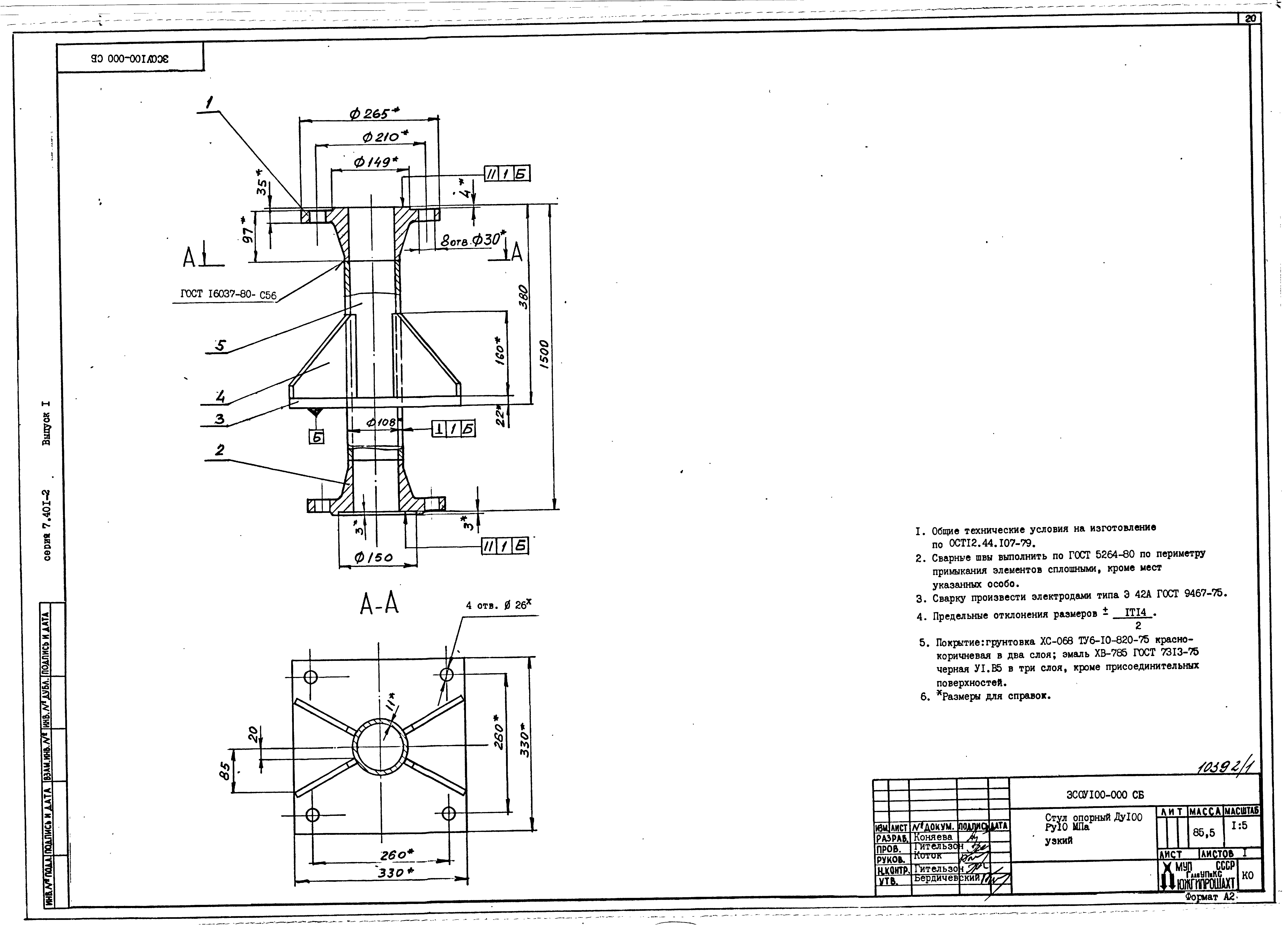 Серия 7.401-2