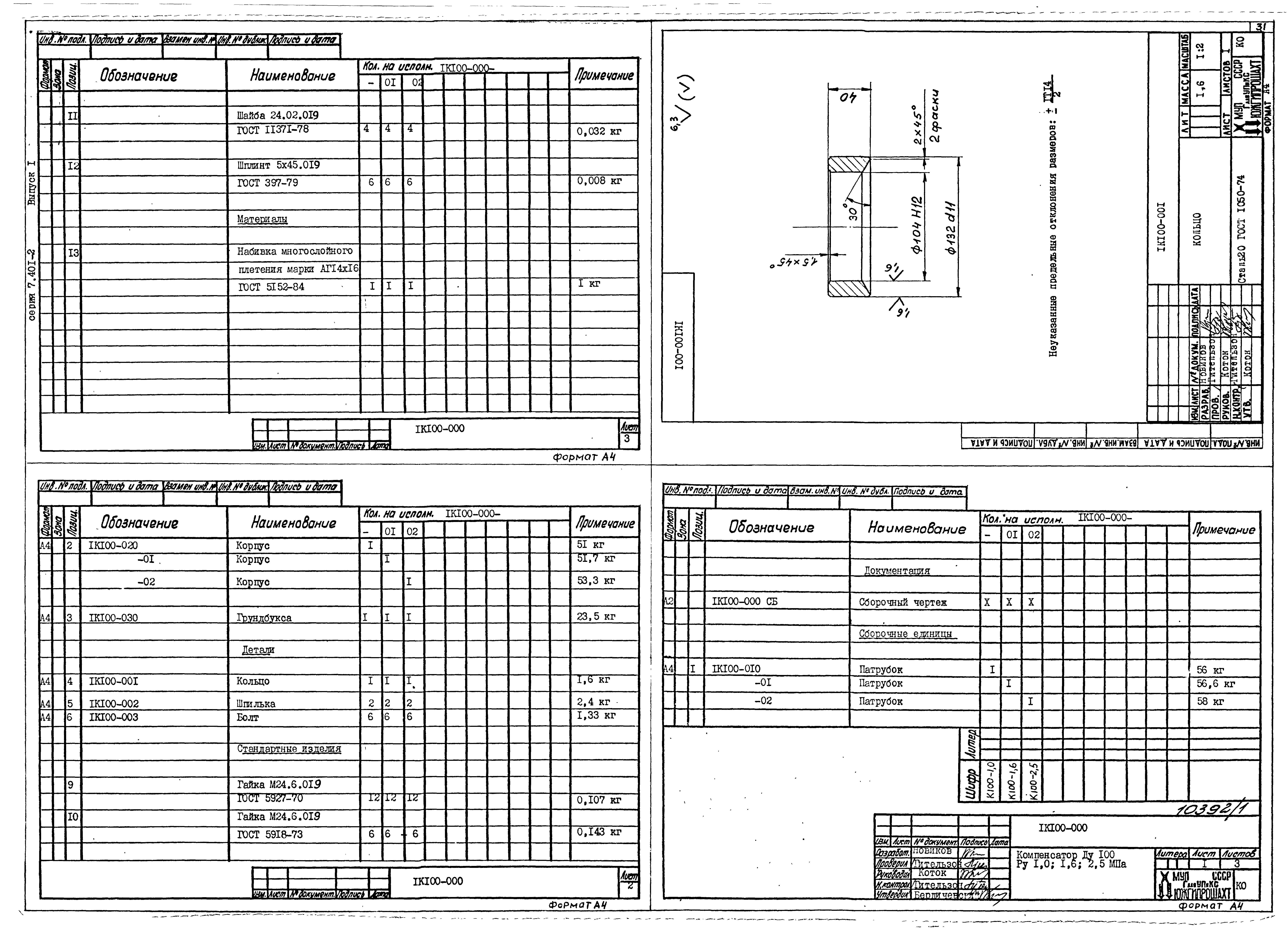 Серия 7.401-2