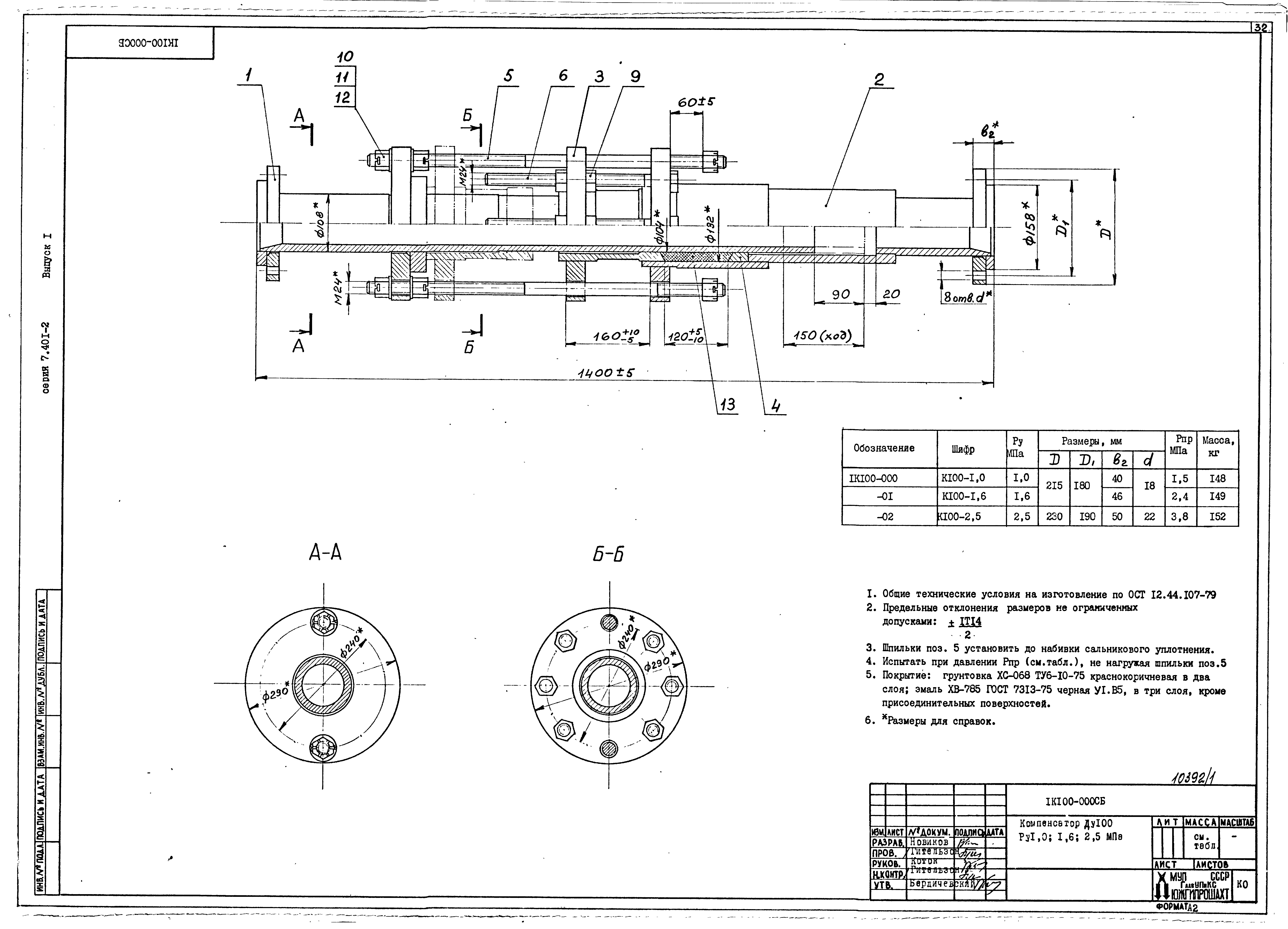 Серия 7.401-2