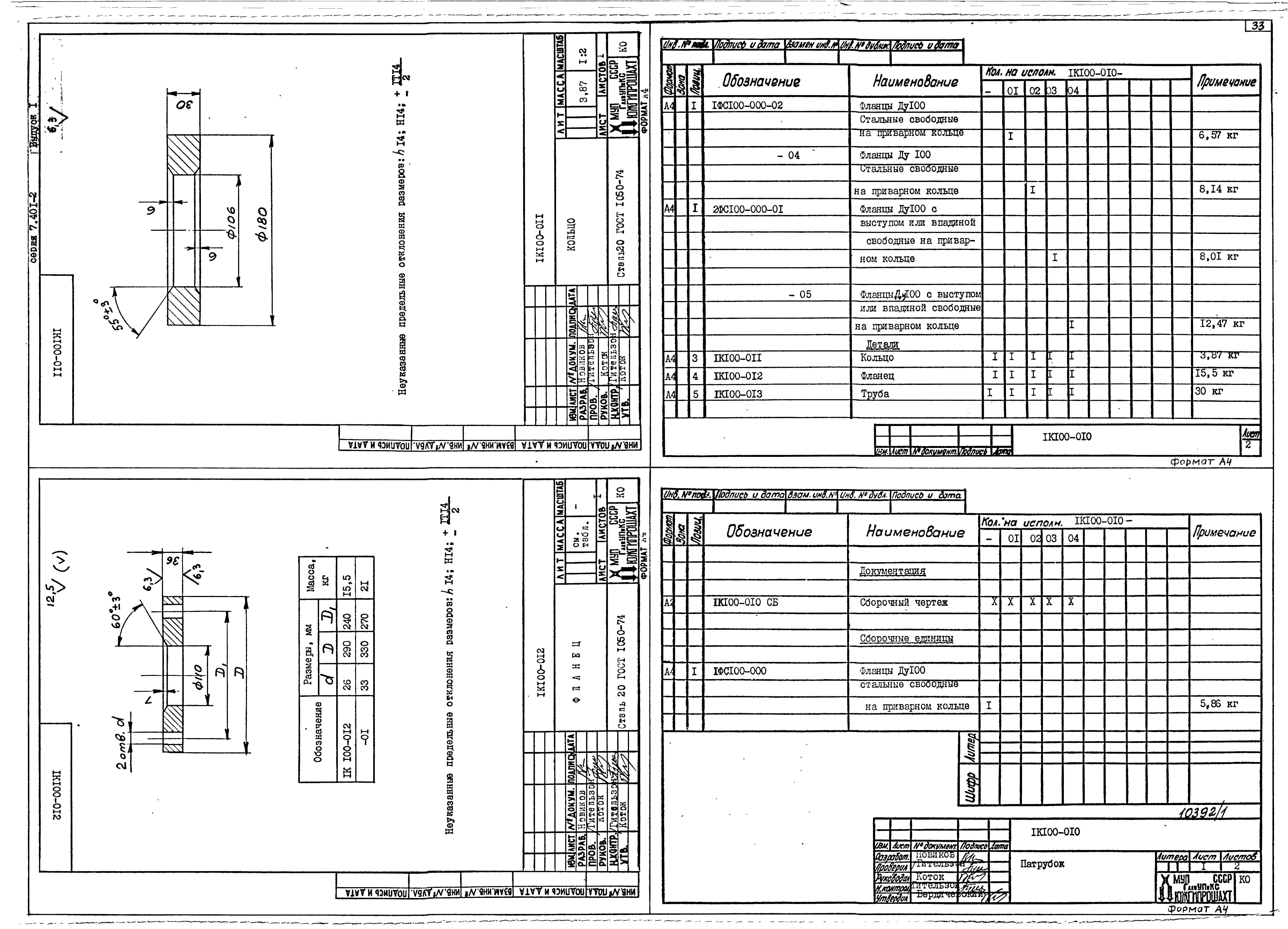 Серия 7.401-2