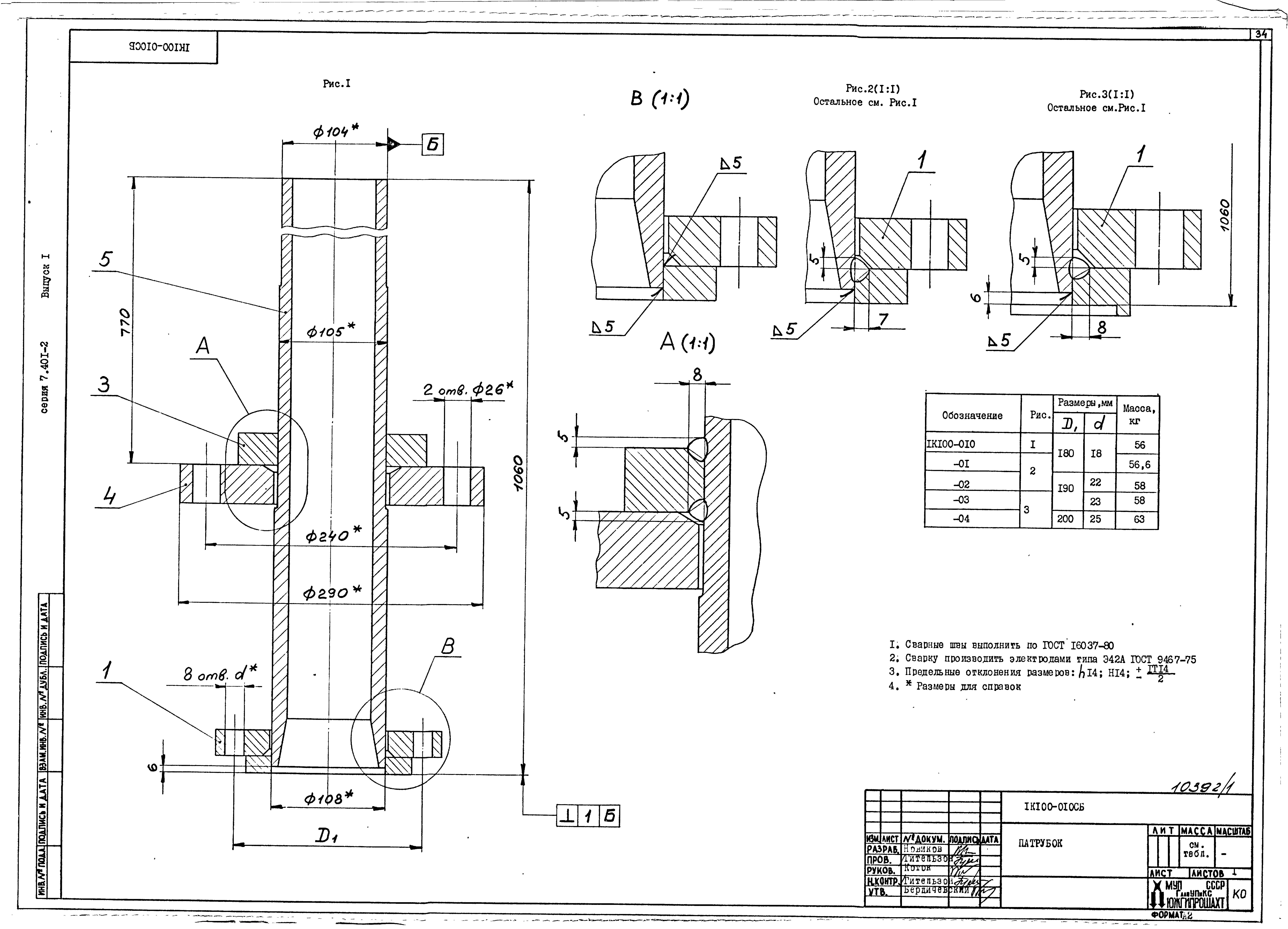 Серия 7.401-2