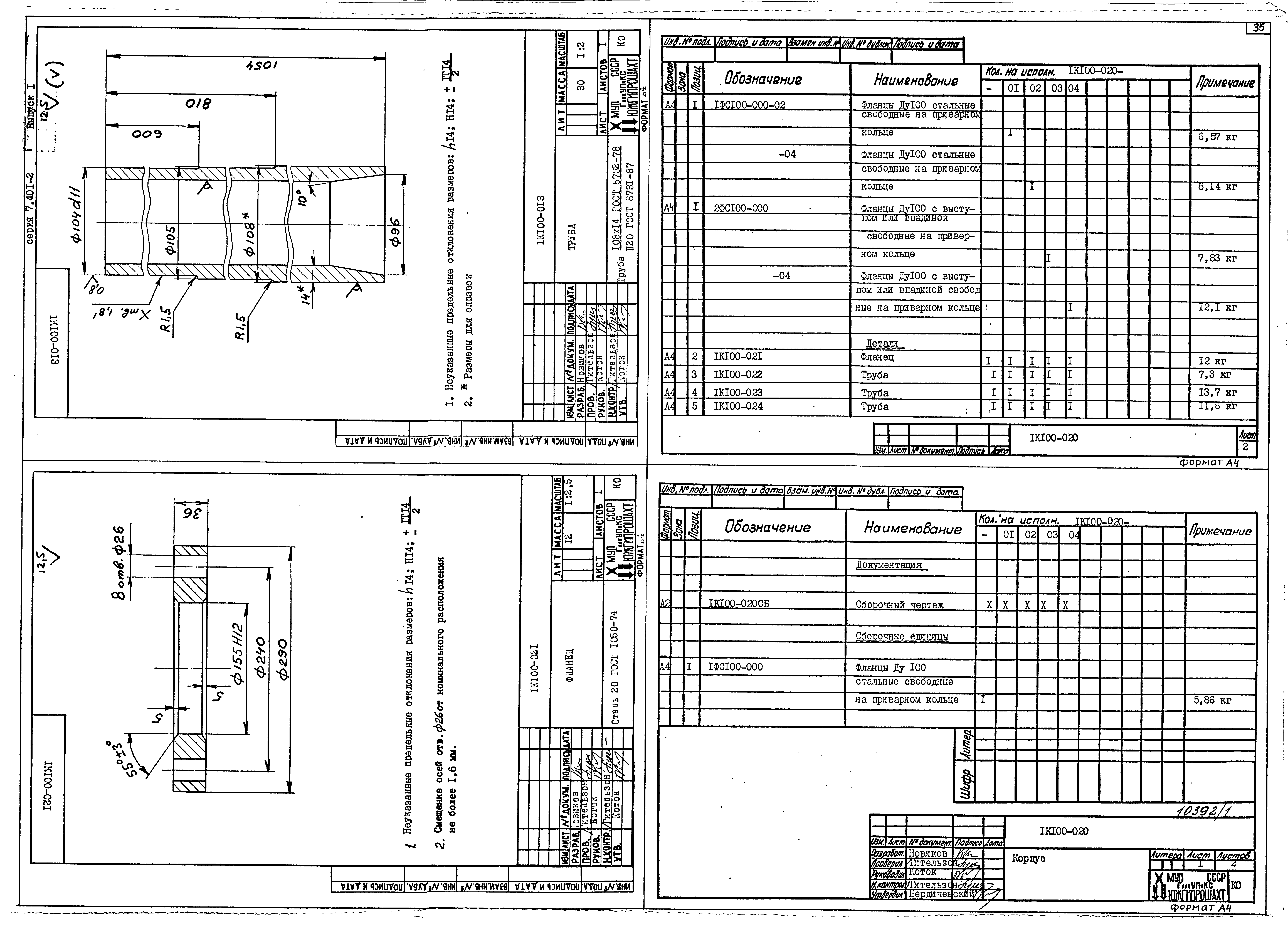 Серия 7.401-2