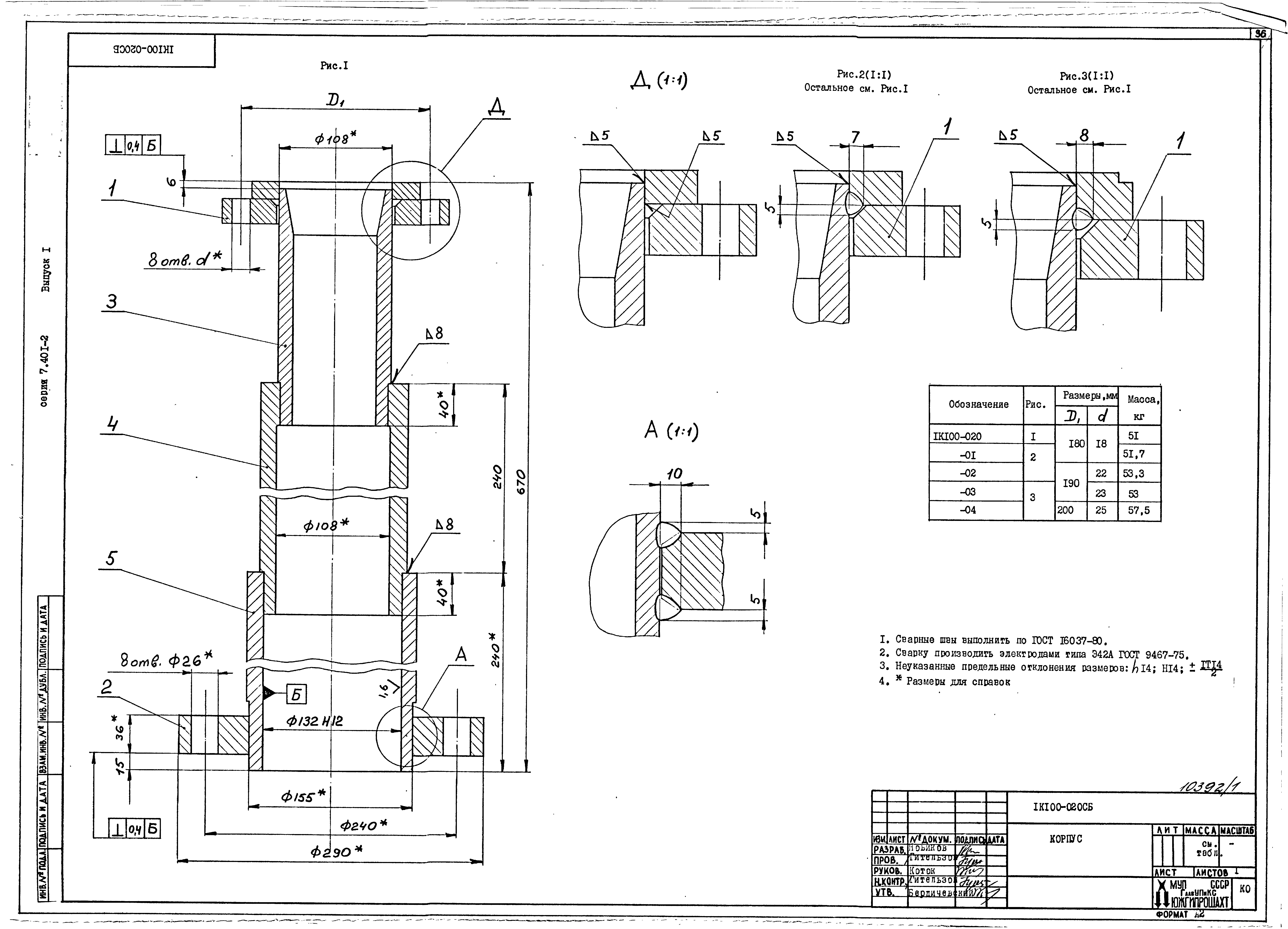 Серия 7.401-2